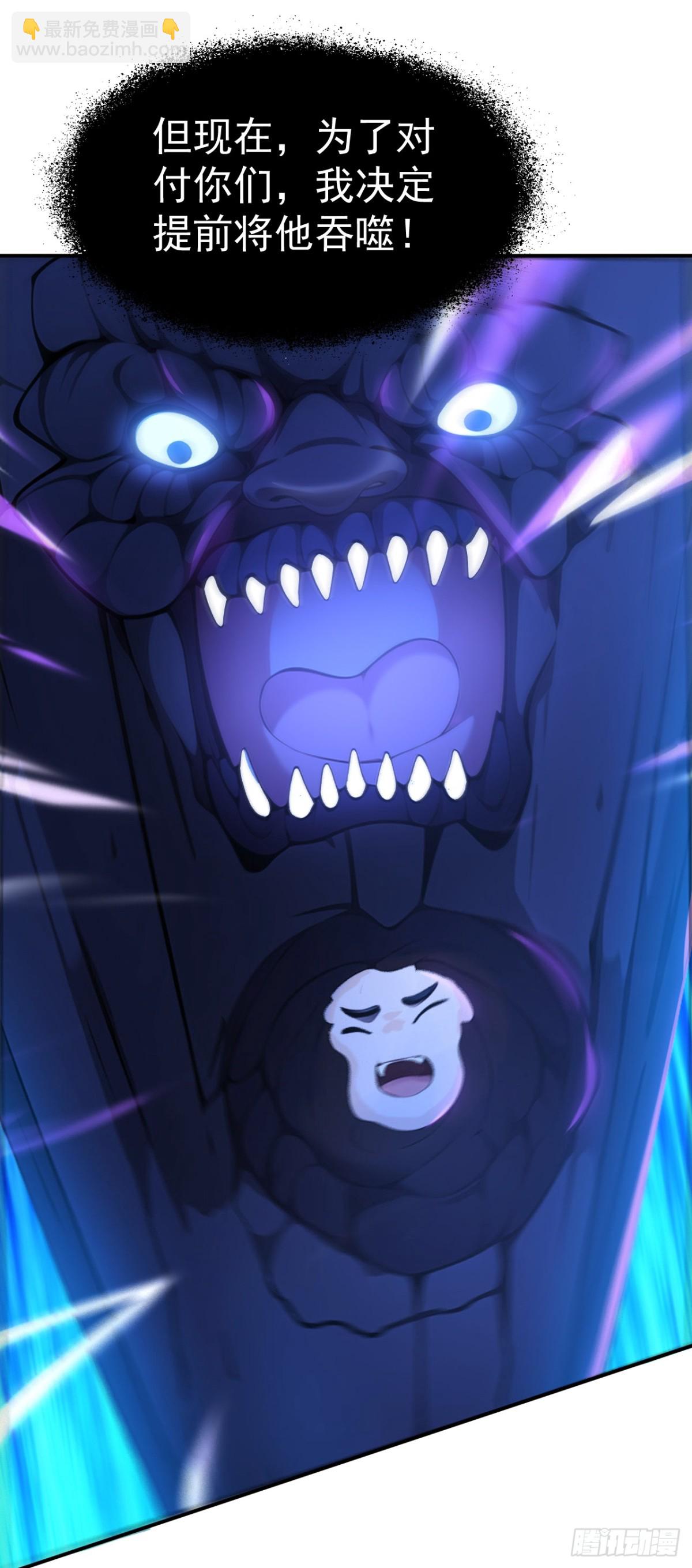 第88话 还得是仙长啊-第91话