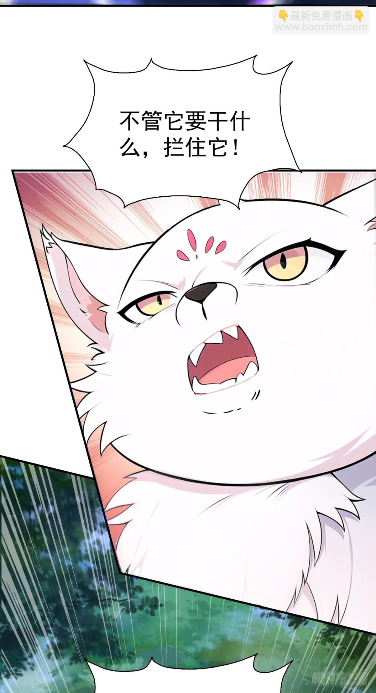 第88话 还得是仙长啊-第91话