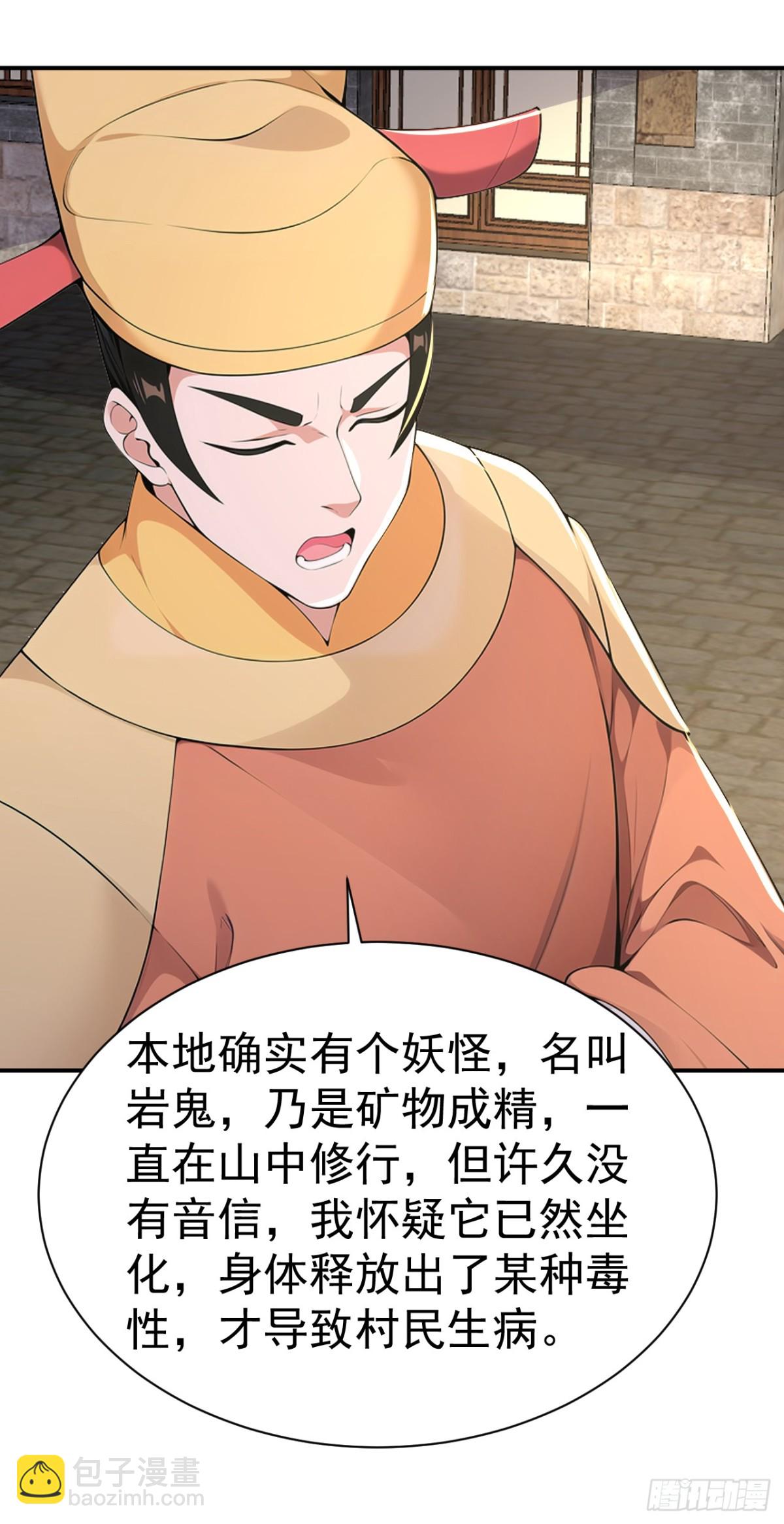 第90话 鬼剃头？-第93话