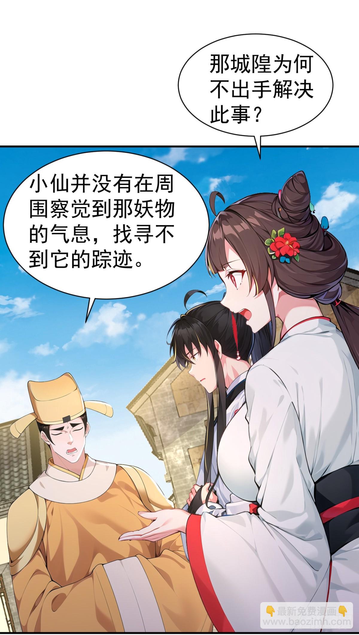 第90话 鬼剃头？-第93话