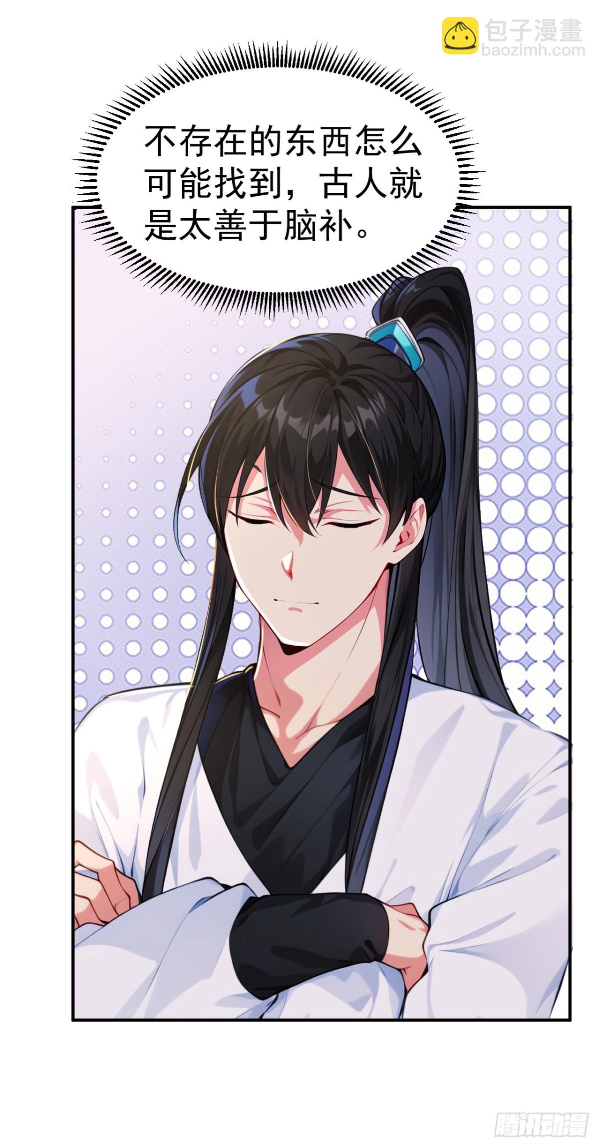 第90话 鬼剃头？-第93话