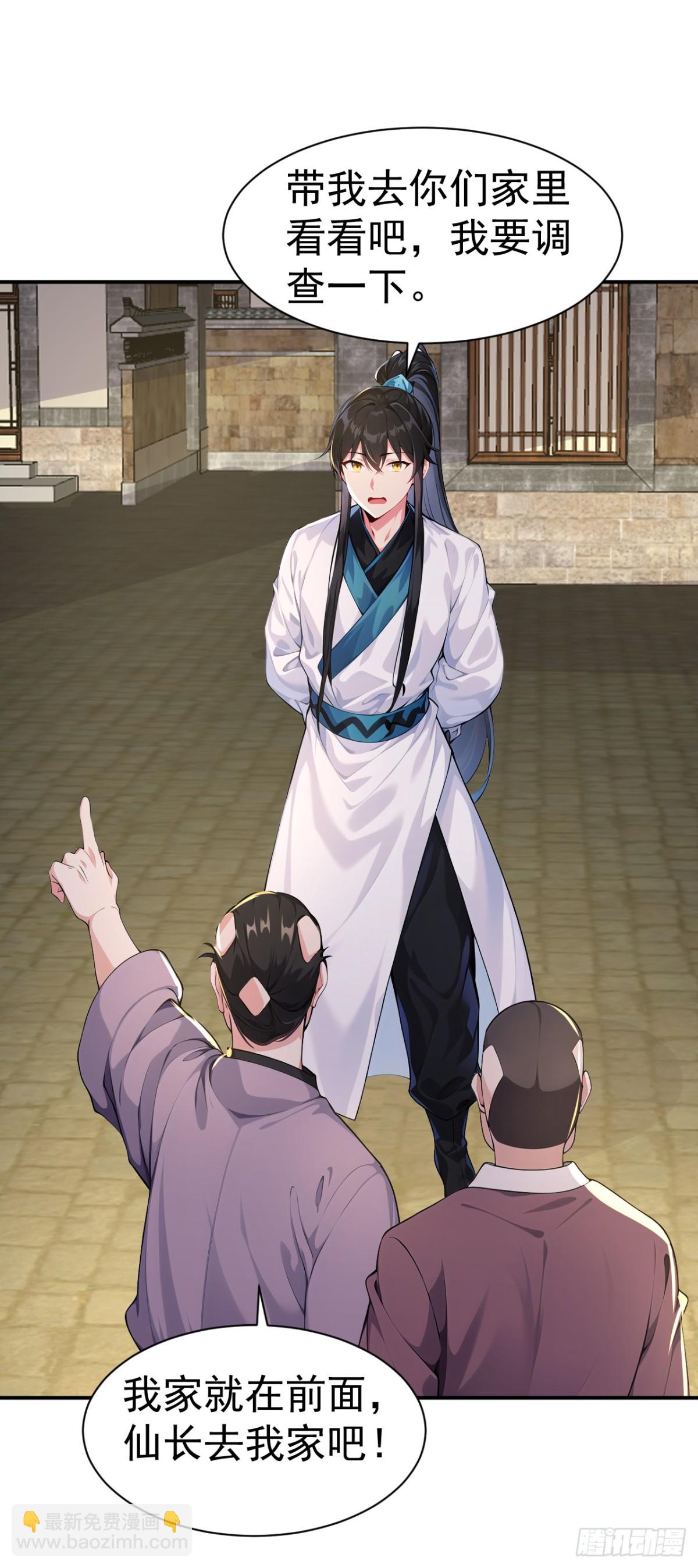 第90话 鬼剃头？-第93话