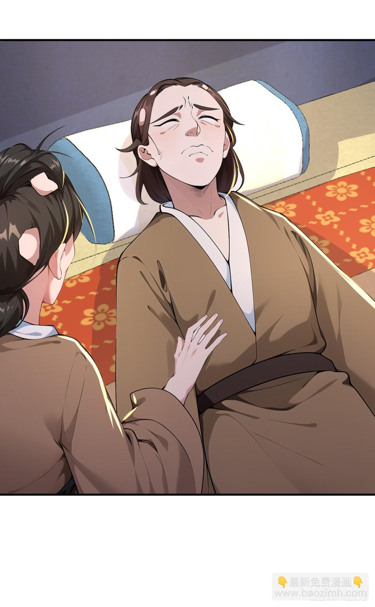 第90话 鬼剃头？-第93话