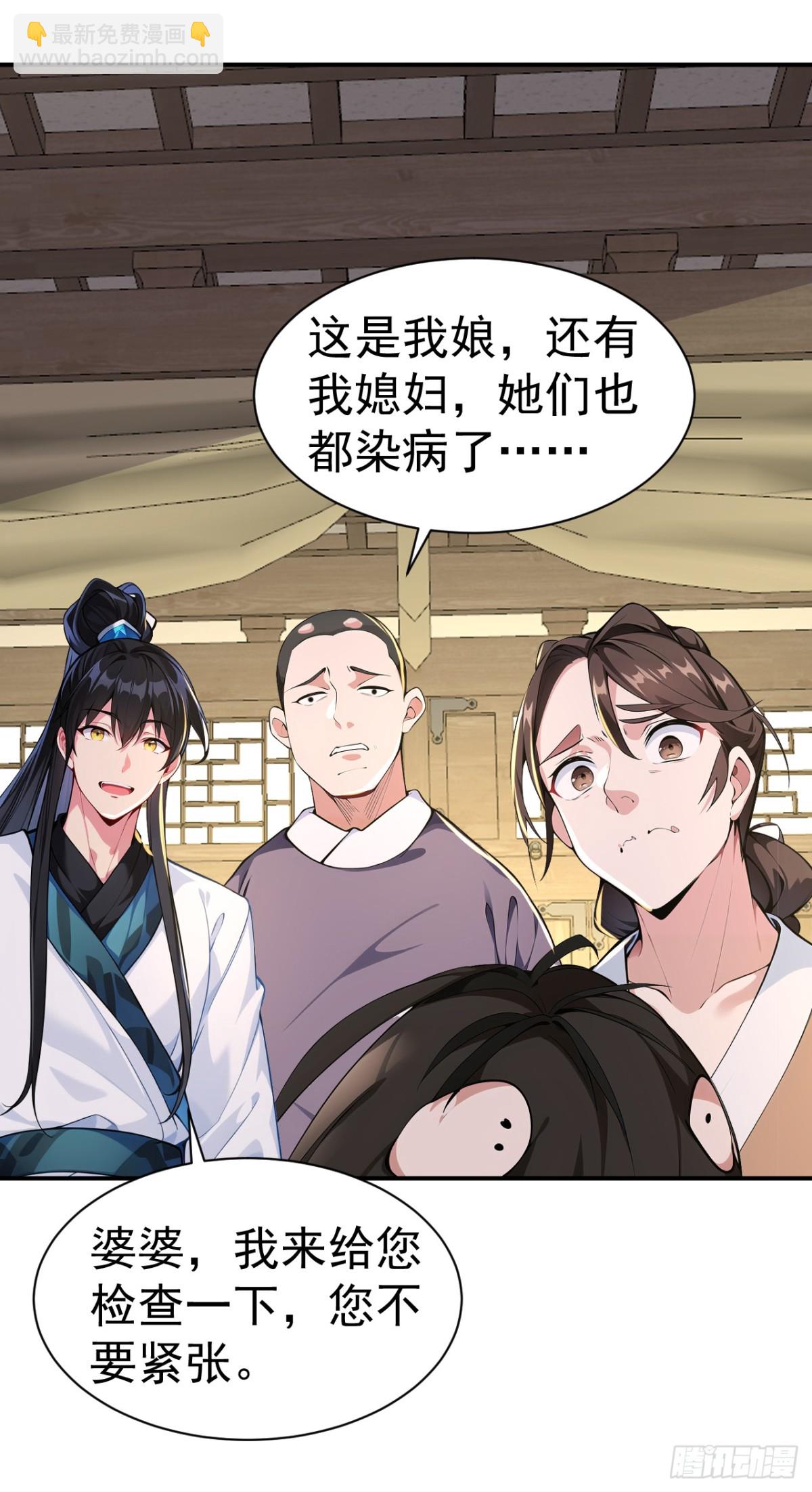 第90话 鬼剃头？-第93话