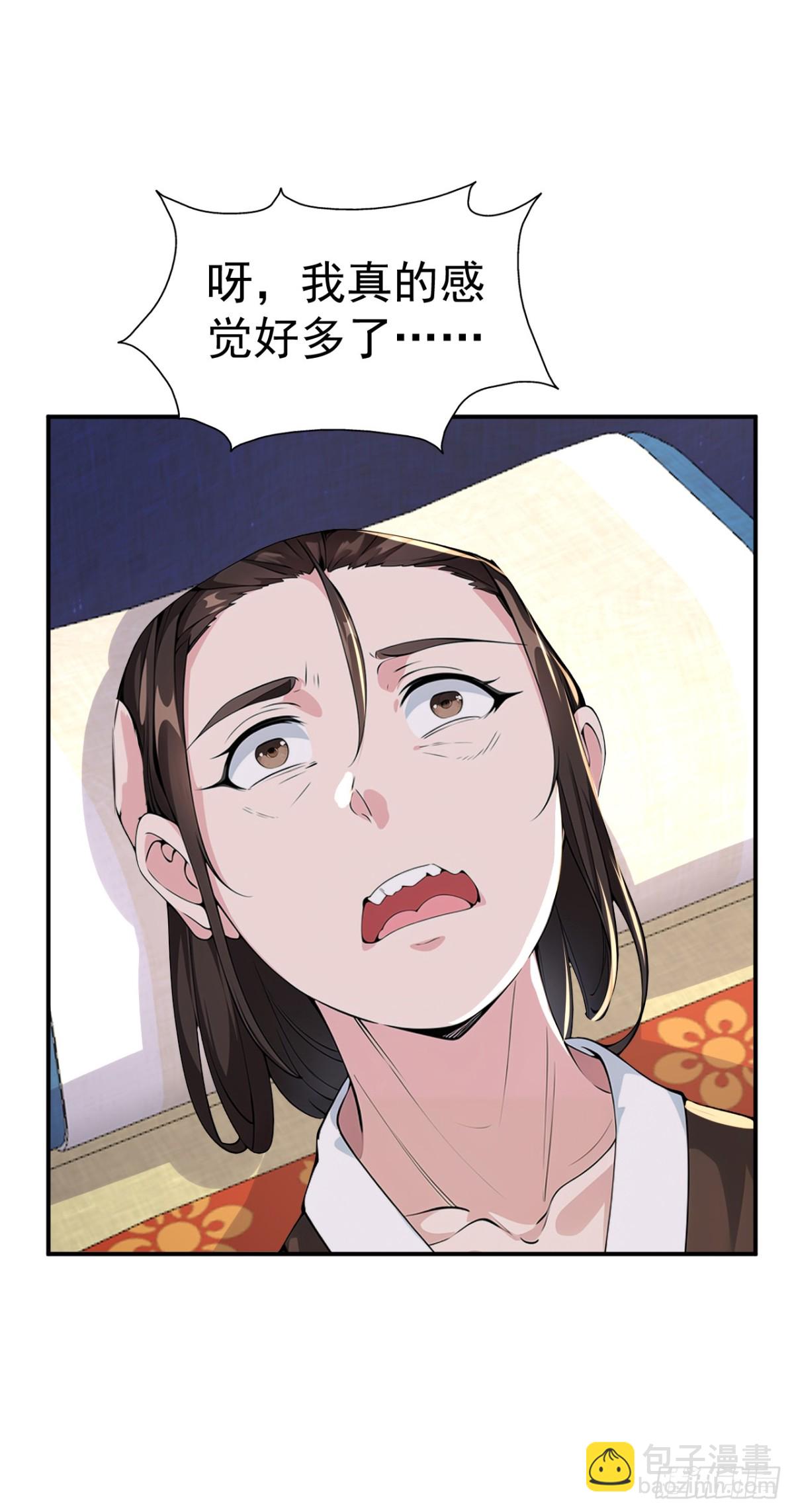 第90话 鬼剃头？-第93话