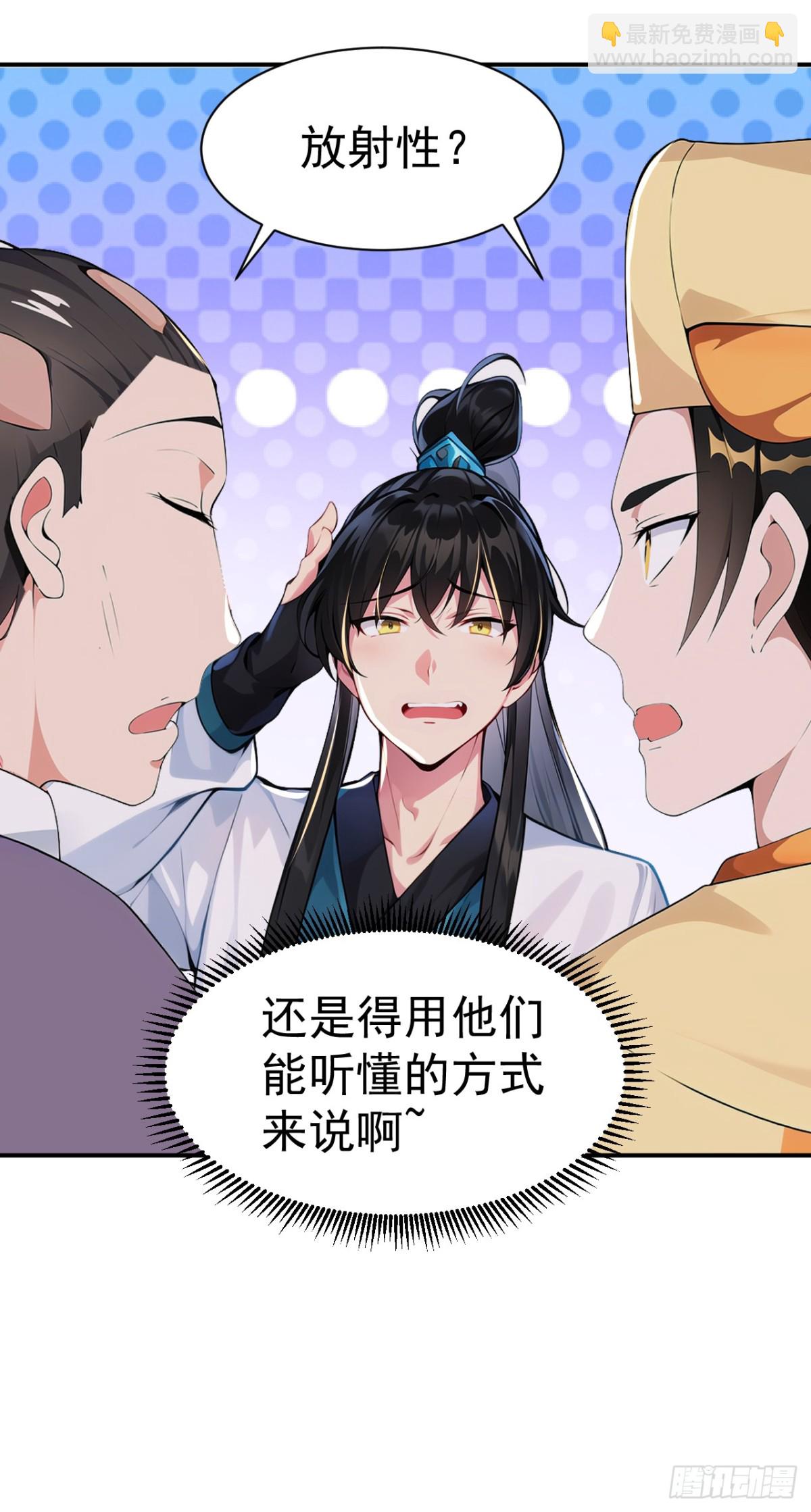 第90话 鬼剃头？-第93话