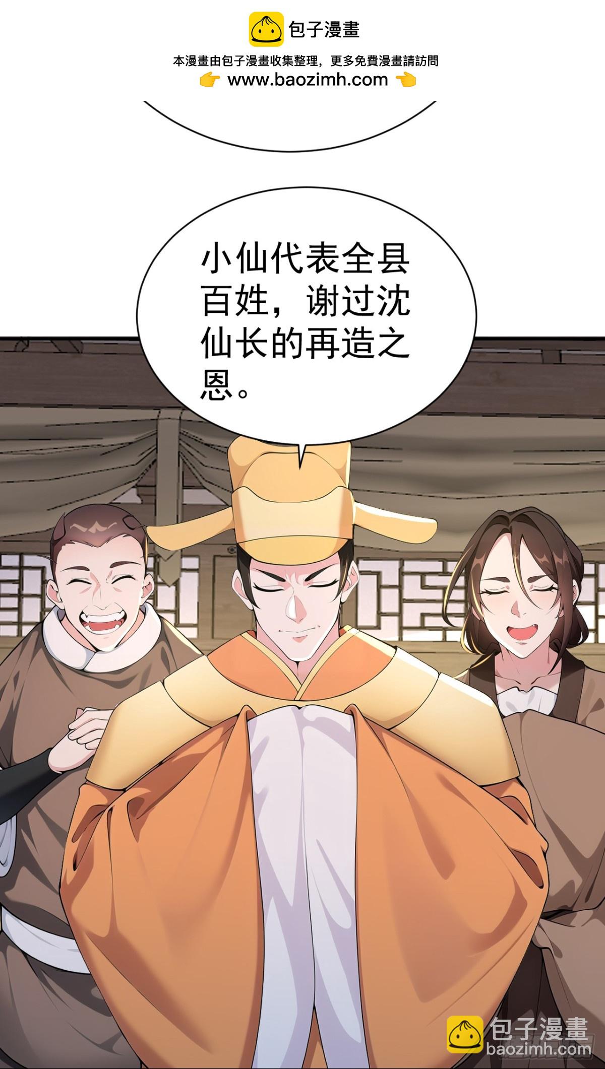 第90话 鬼剃头？-第93话