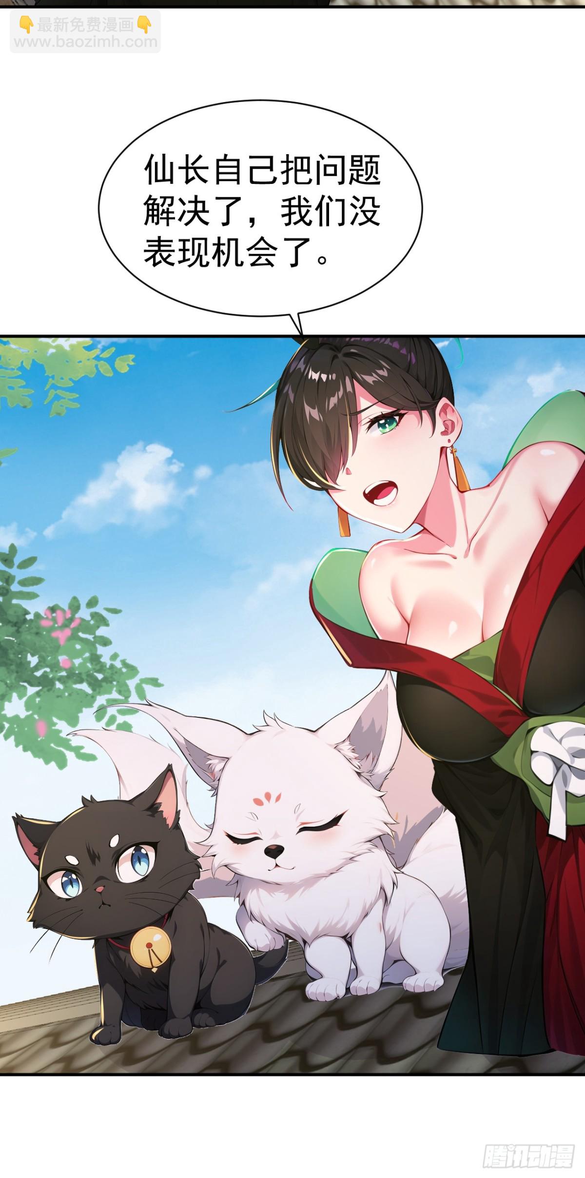 第90话 鬼剃头？-第93话