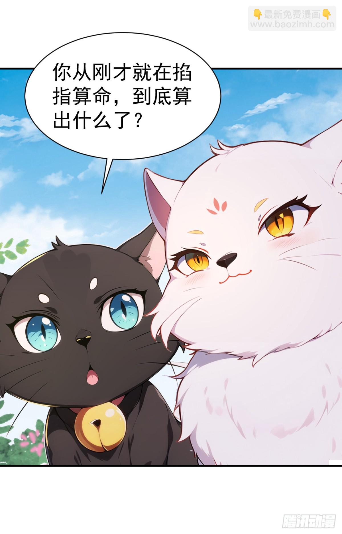 第90话 鬼剃头？-第93话