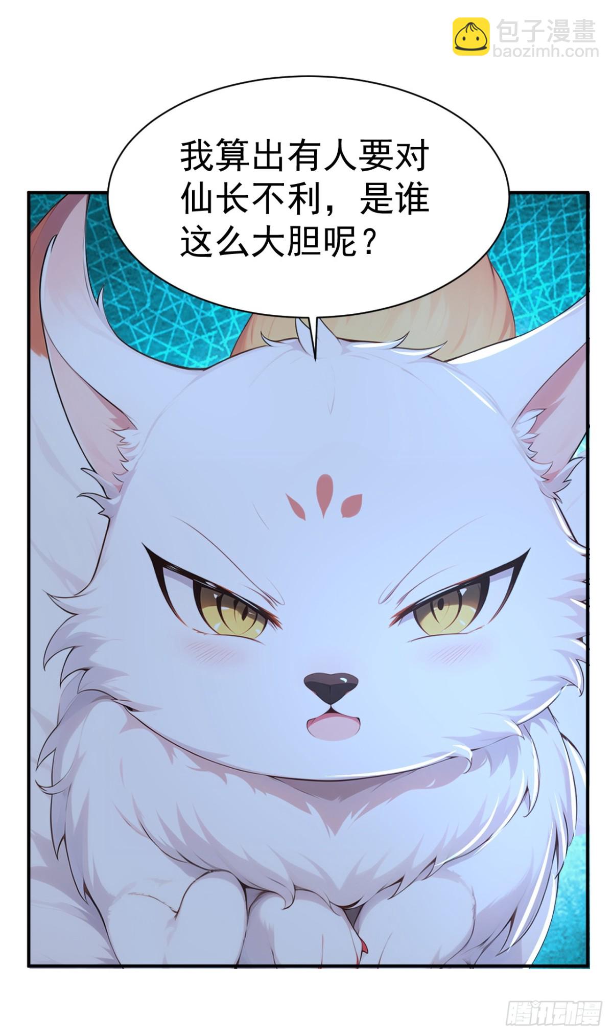 第90话 鬼剃头？-第93话