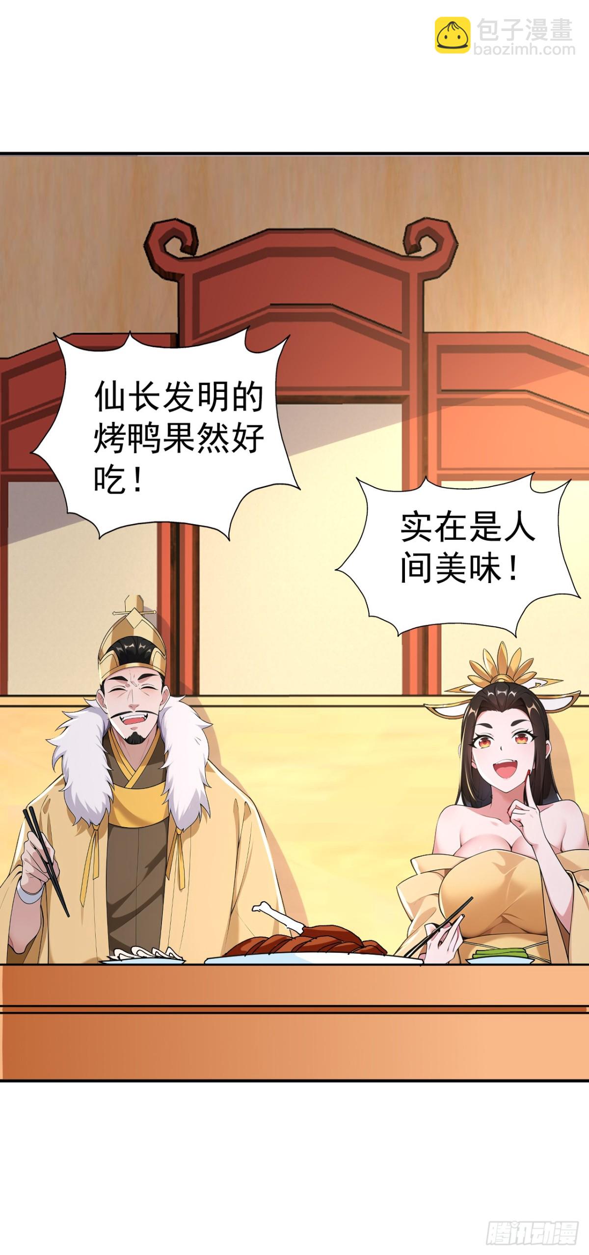 第90话 鬼剃头？-第93话