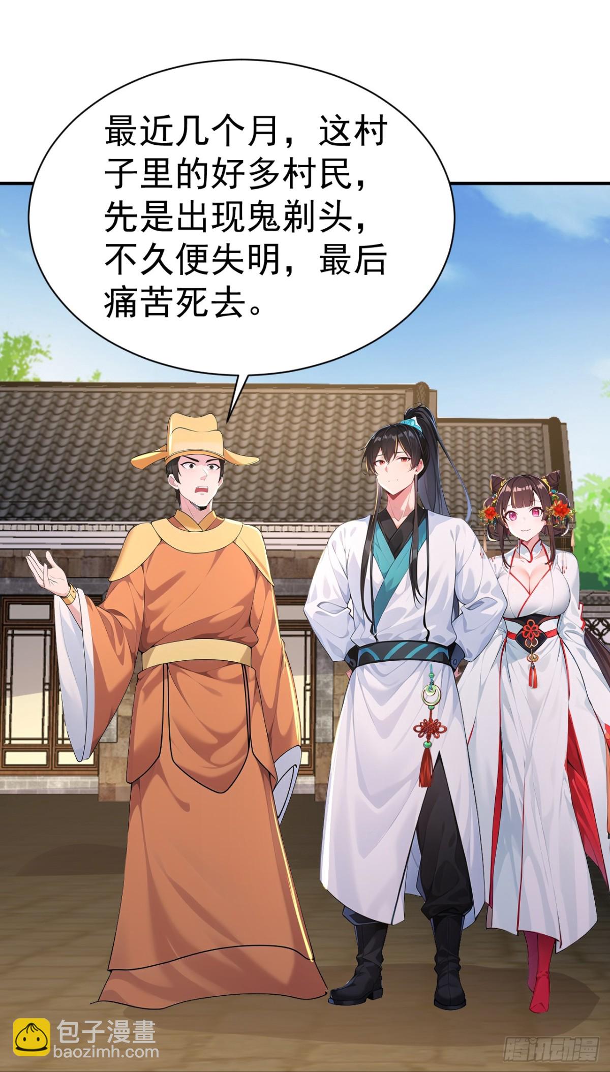 第90话 鬼剃头？-第93话