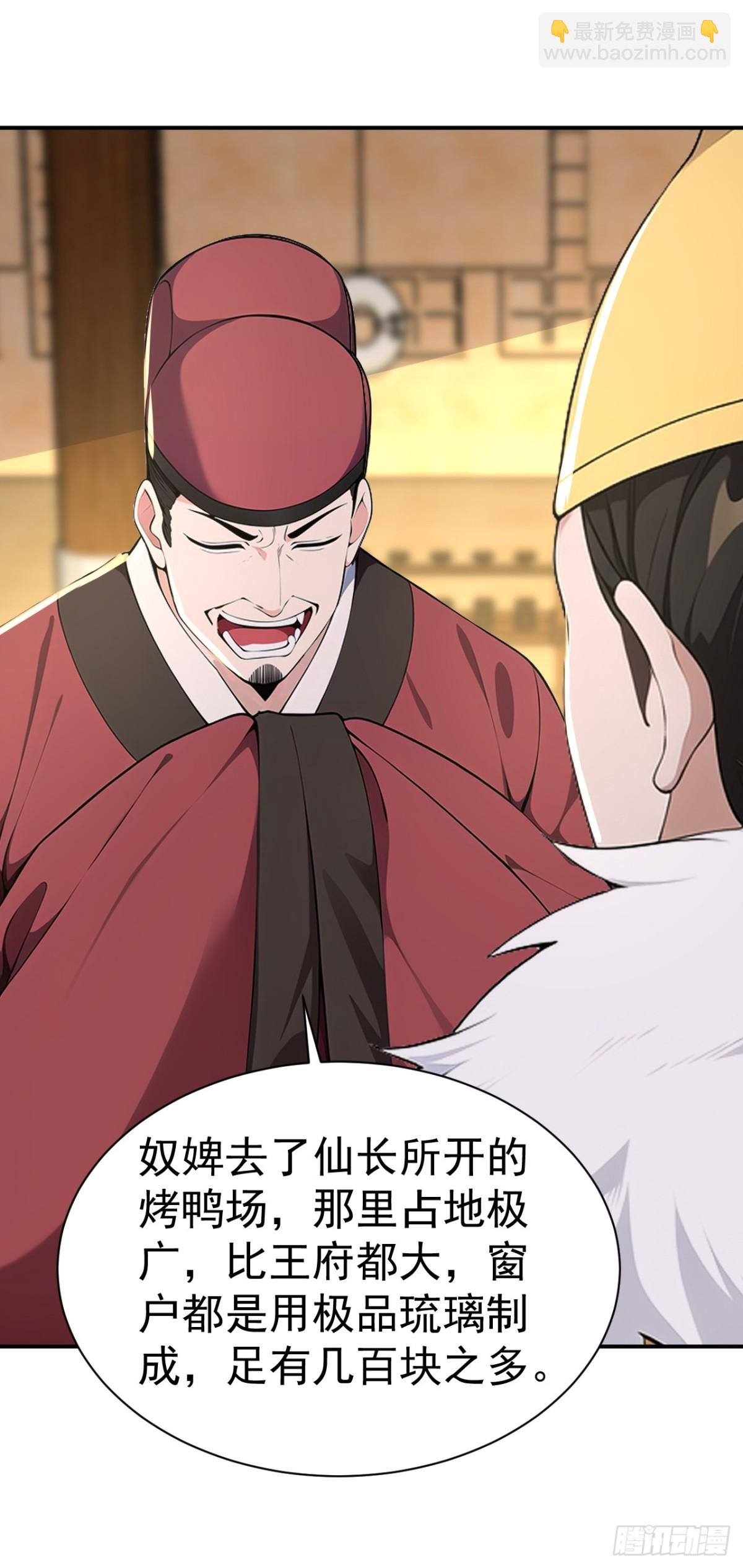 第90话 鬼剃头？-第93话