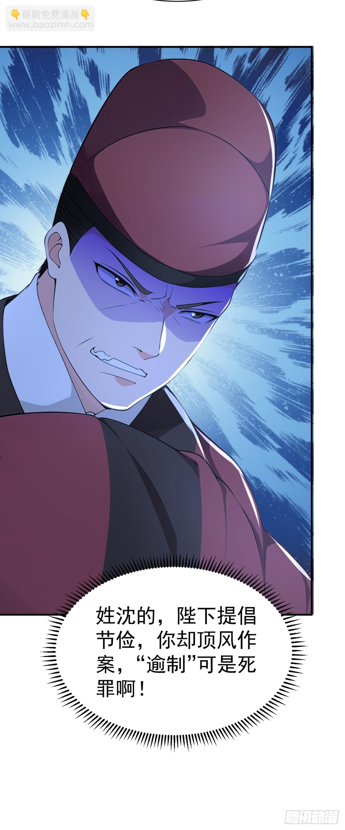 第90话 鬼剃头？-第93话