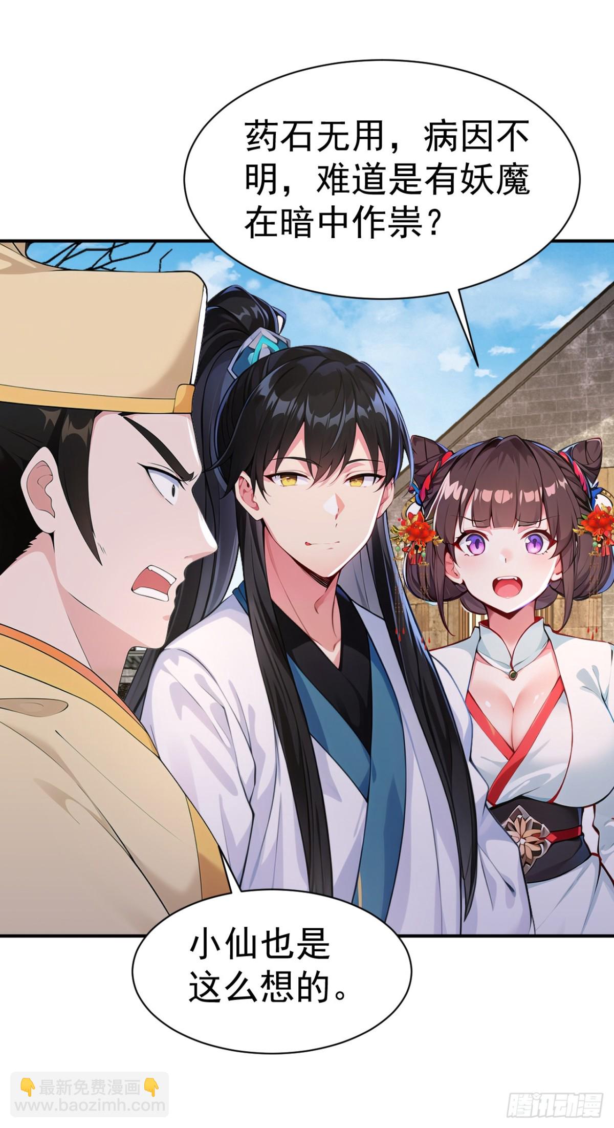 第90话 鬼剃头？-第93话