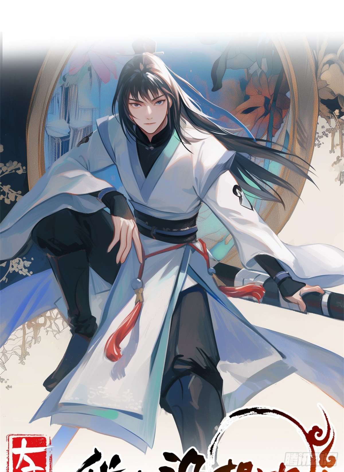 第92话 琉璃？玻璃！-第95话