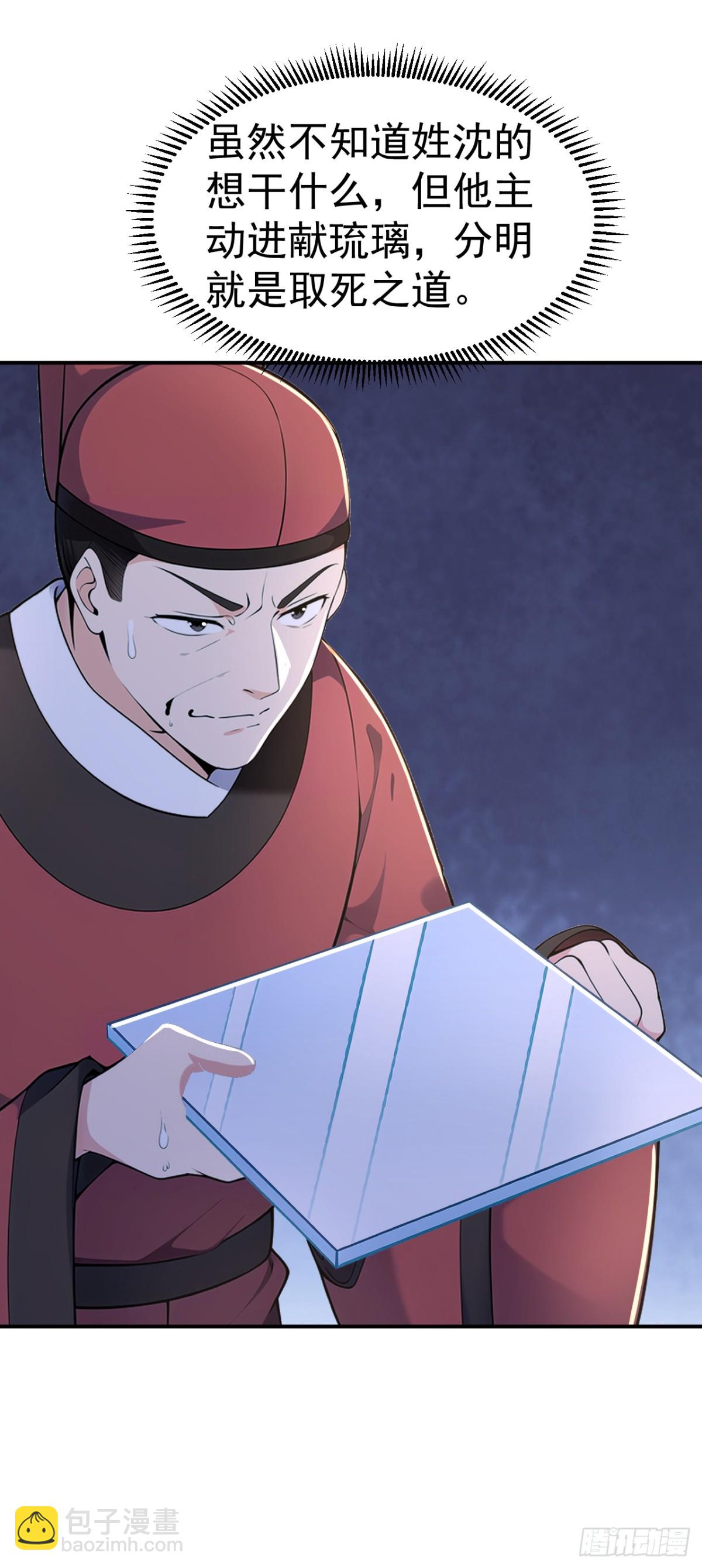 第92话 琉璃？玻璃！-第95话