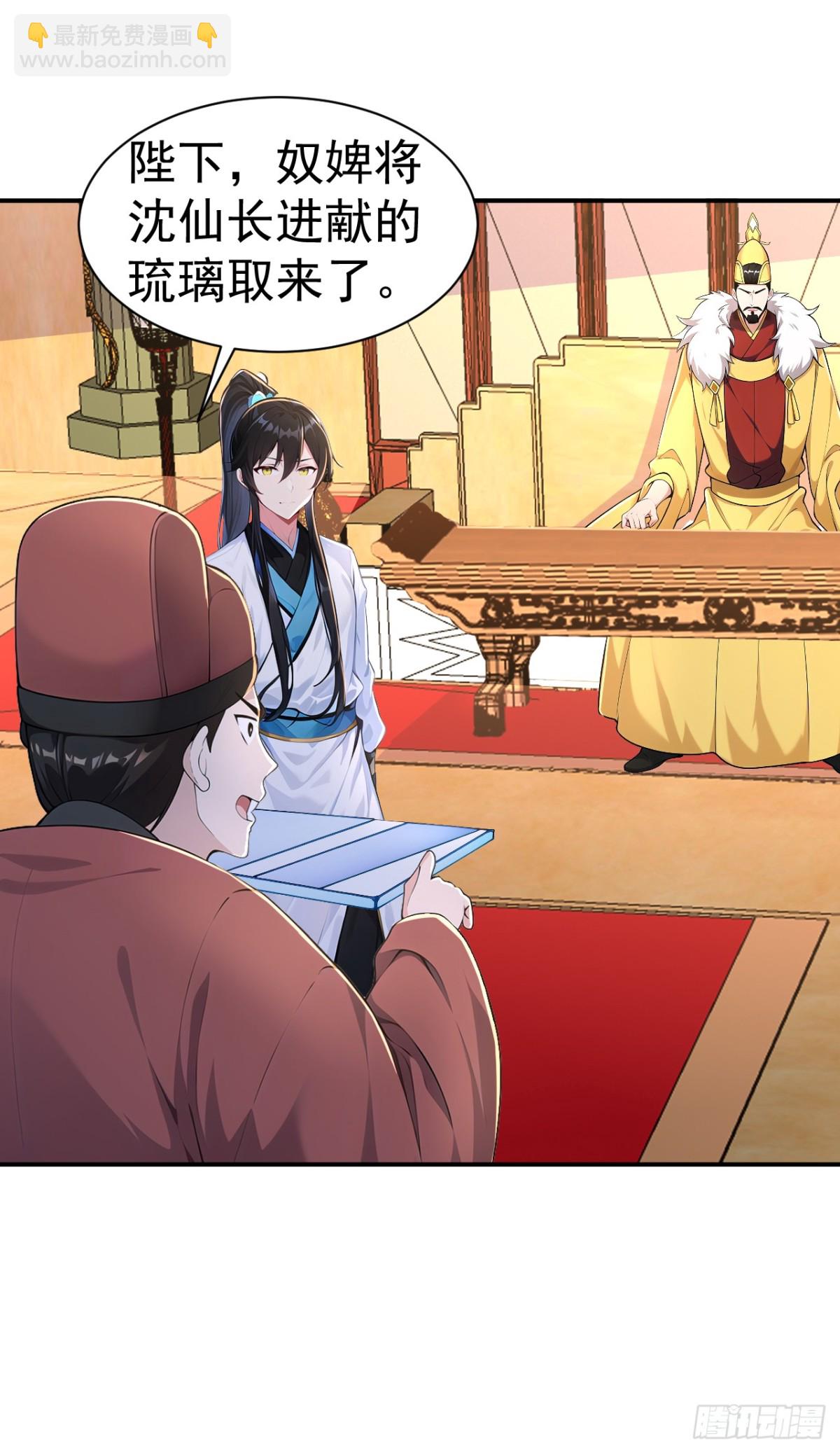 第92话 琉璃？玻璃！-第95话