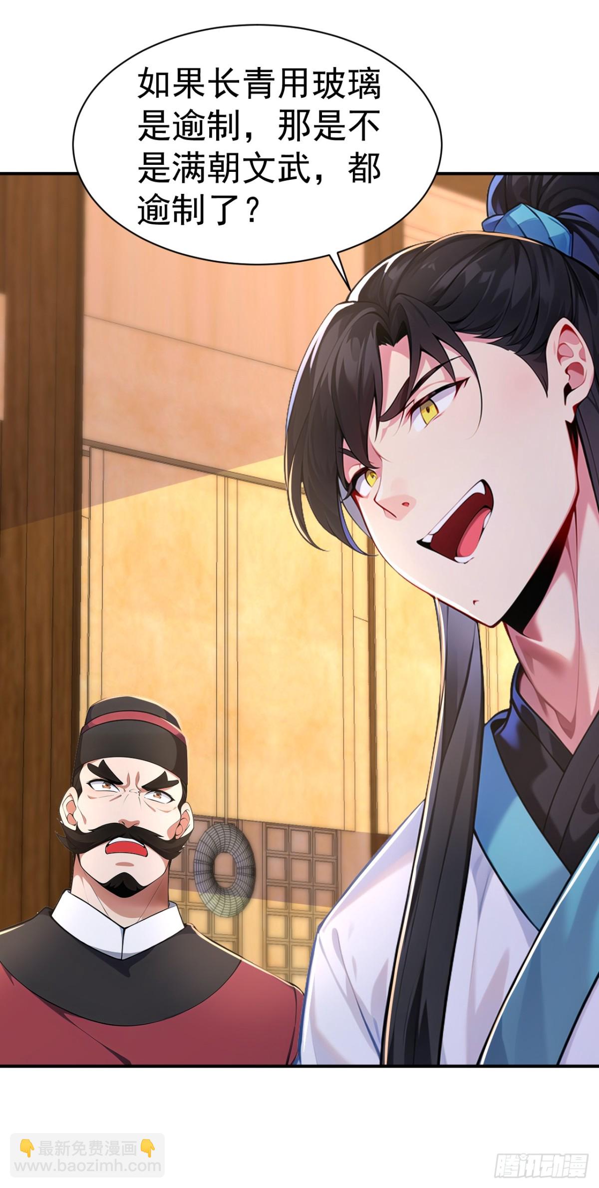 第92话 琉璃？玻璃！-第95话