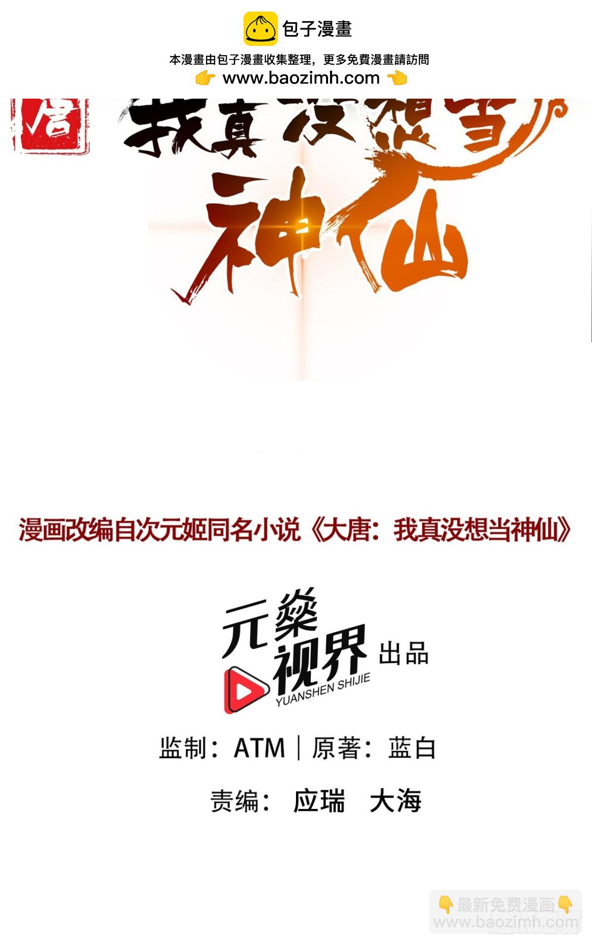 第92话 琉璃？玻璃！-第95话