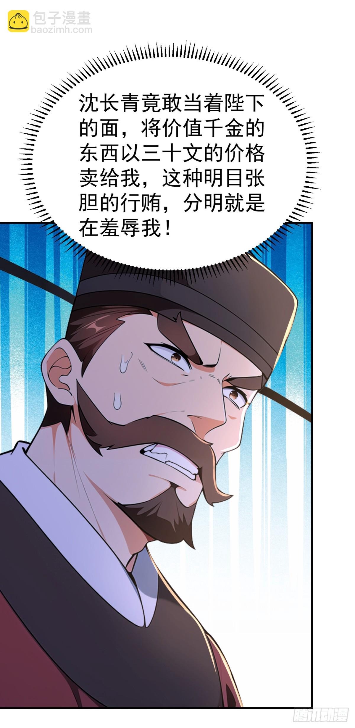 第92话 琉璃？玻璃！-第95话