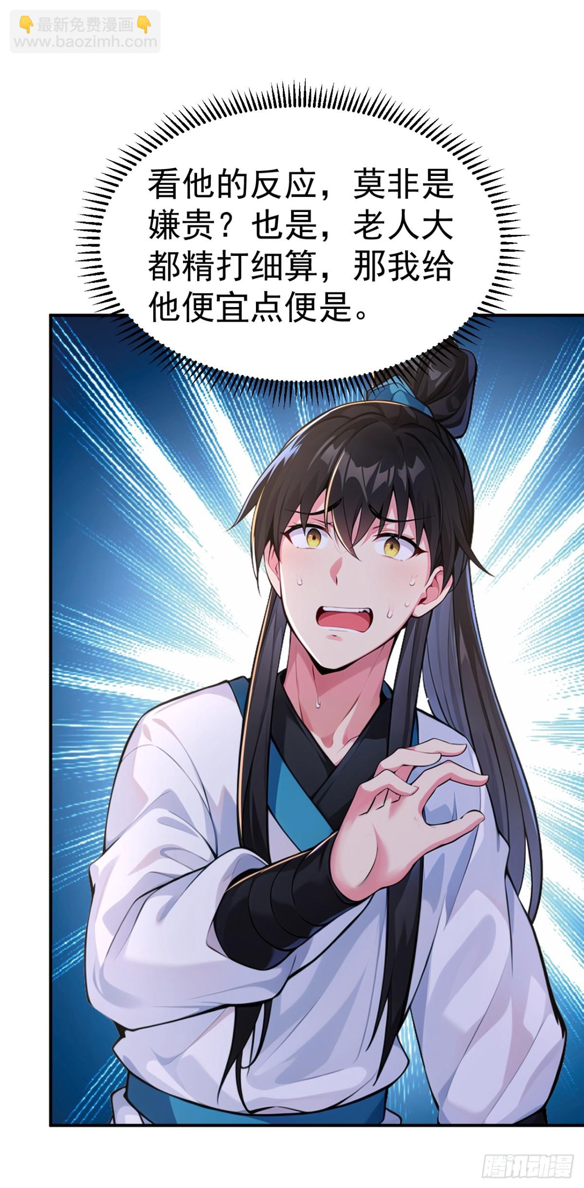 第92话 琉璃？玻璃！-第95话