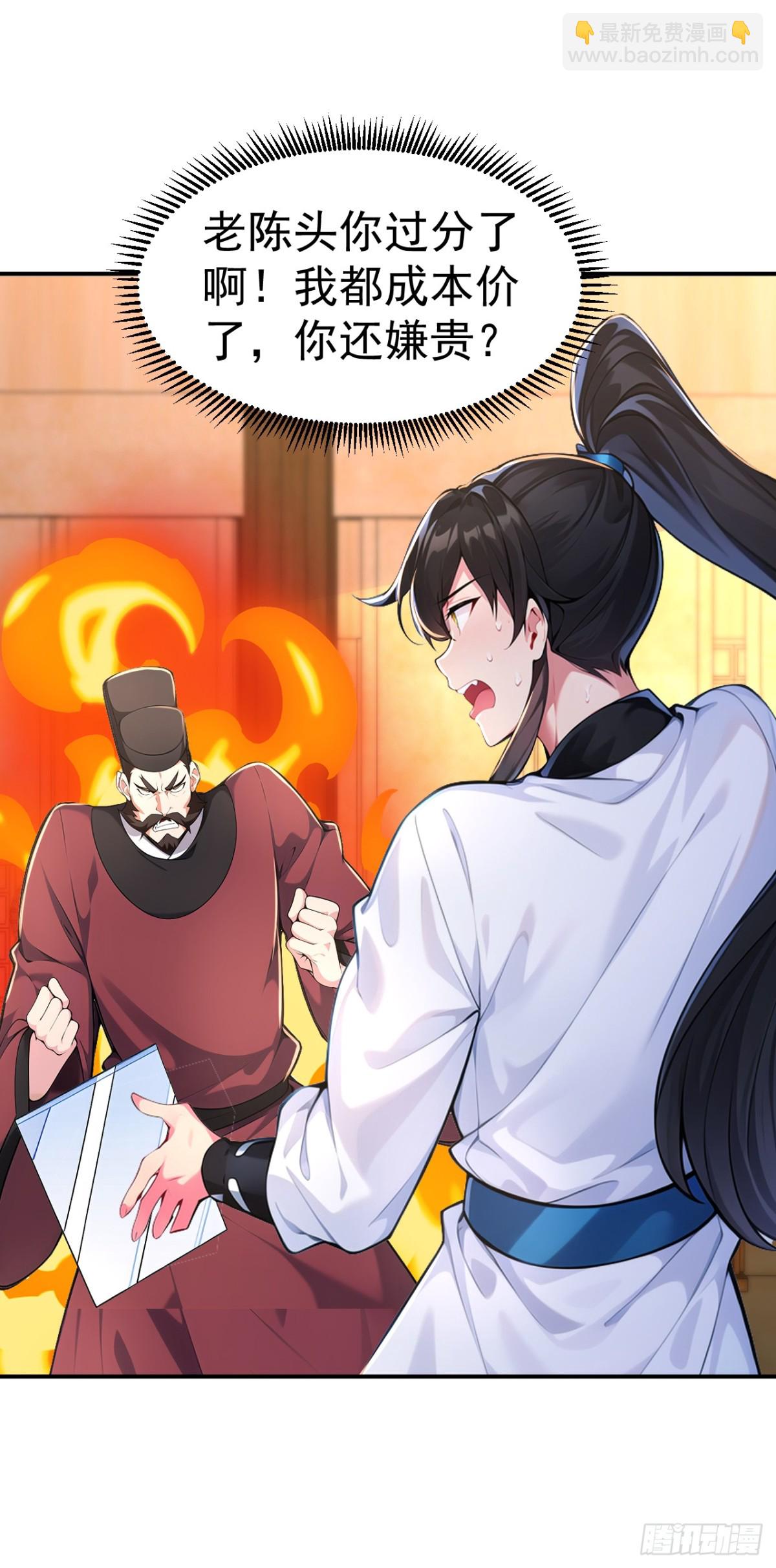 第92话 琉璃？玻璃！-第95话