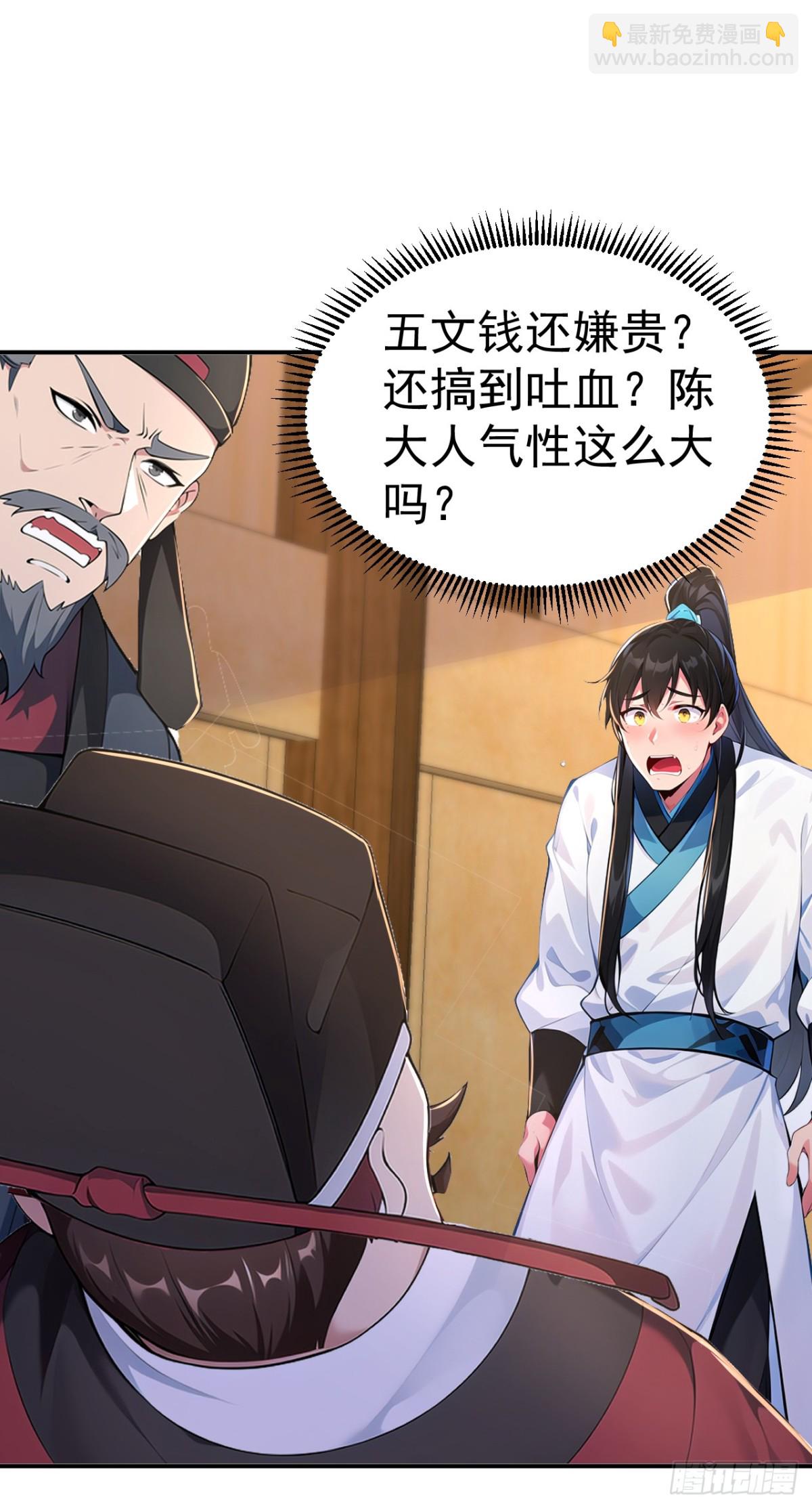 第92话 琉璃？玻璃！-第95话