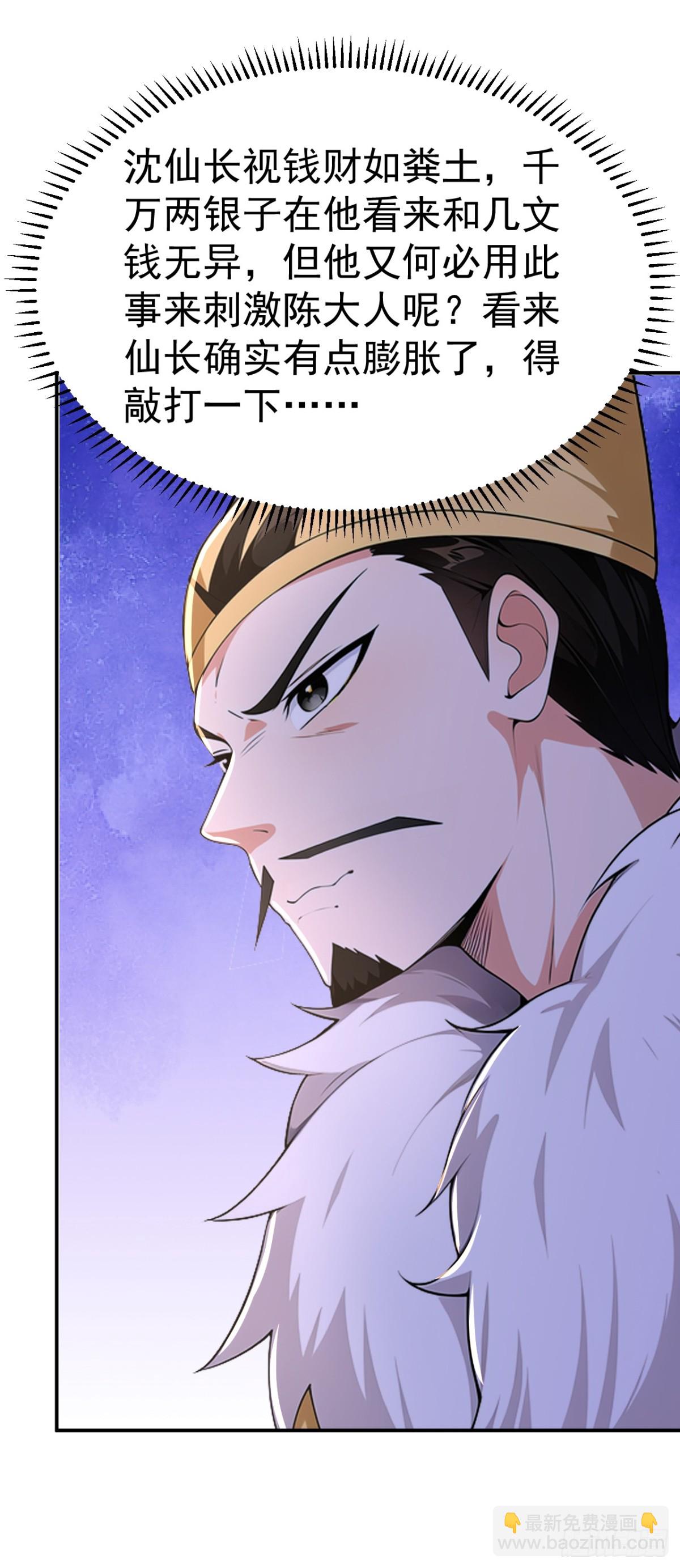 第92话 琉璃？玻璃！-第95话