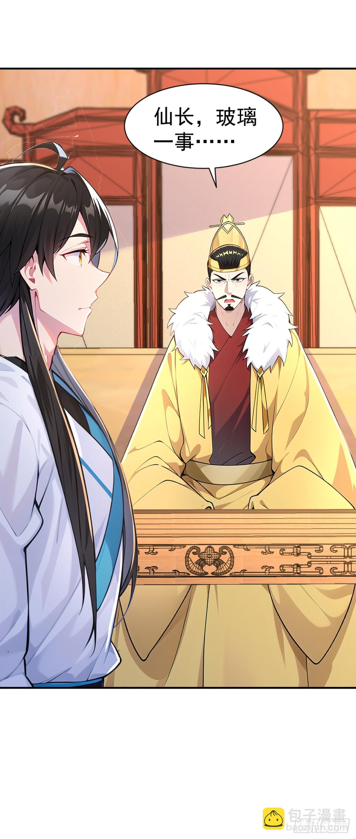 第92话 琉璃？玻璃！-第95话