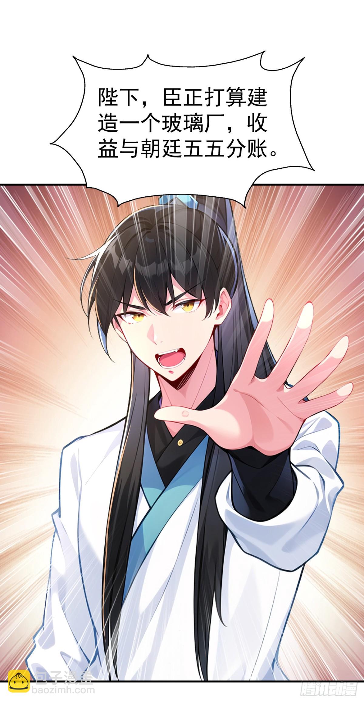 第92话 琉璃？玻璃！-第95话