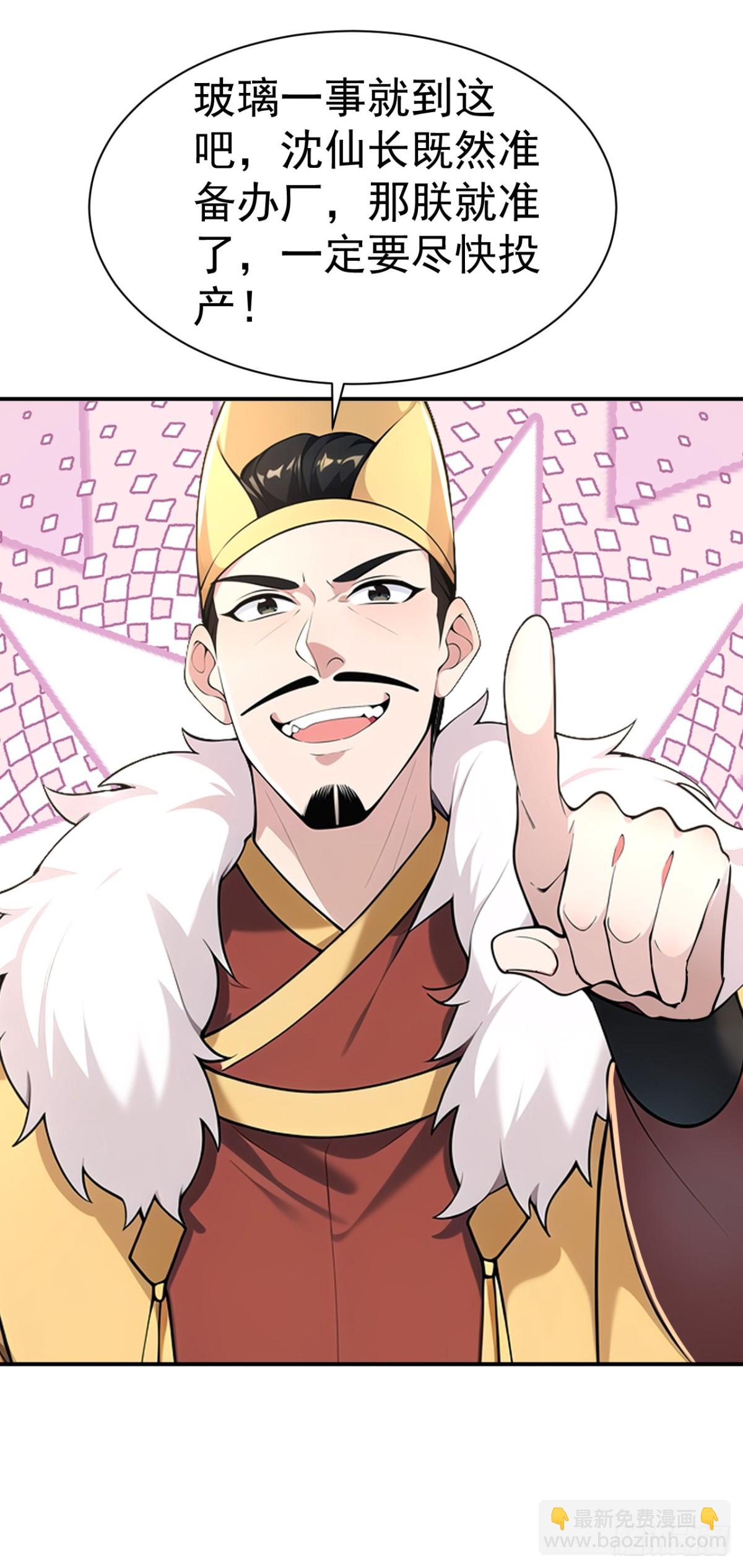 第92话 琉璃？玻璃！-第95话