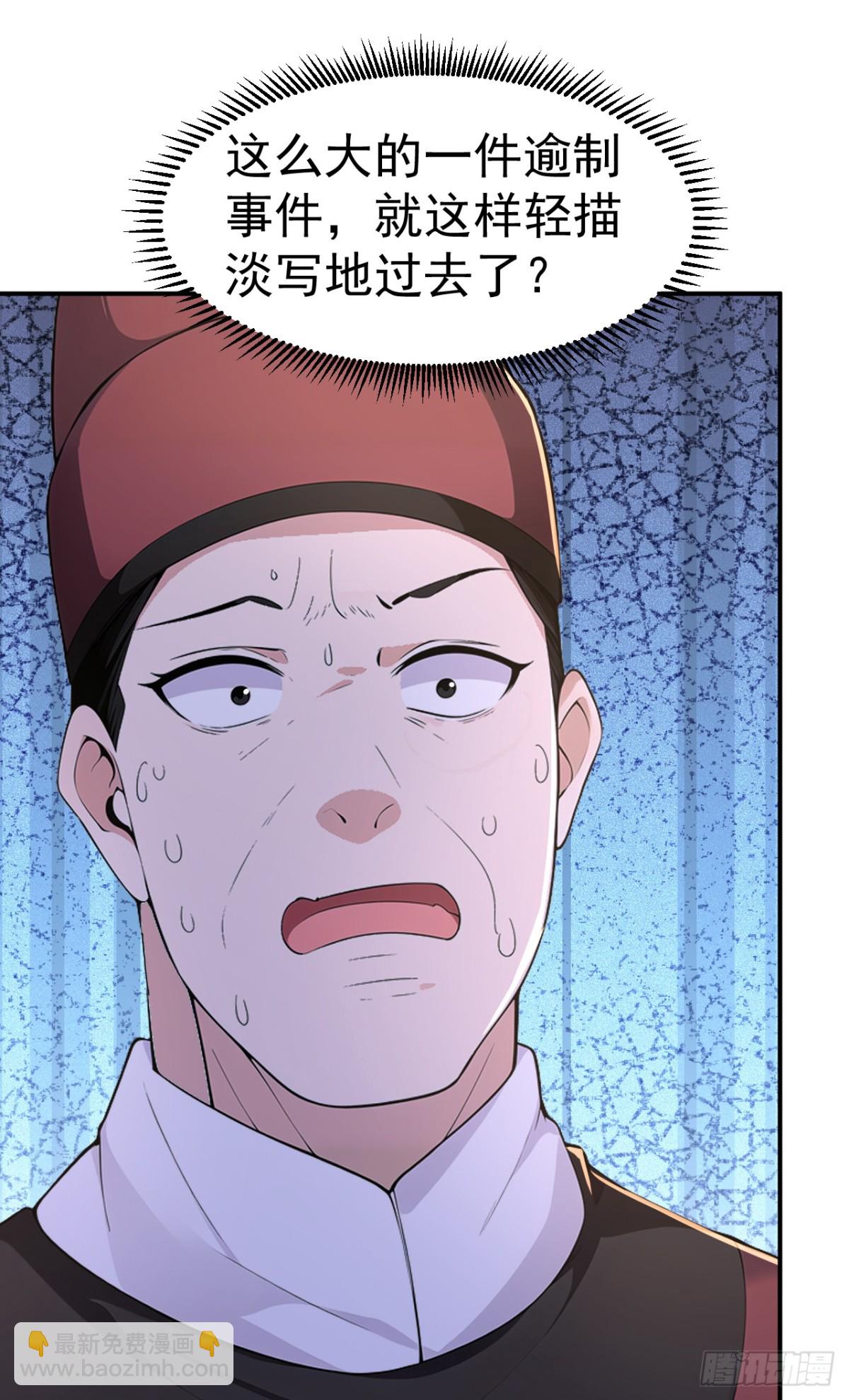 第92话 琉璃？玻璃！-第95话