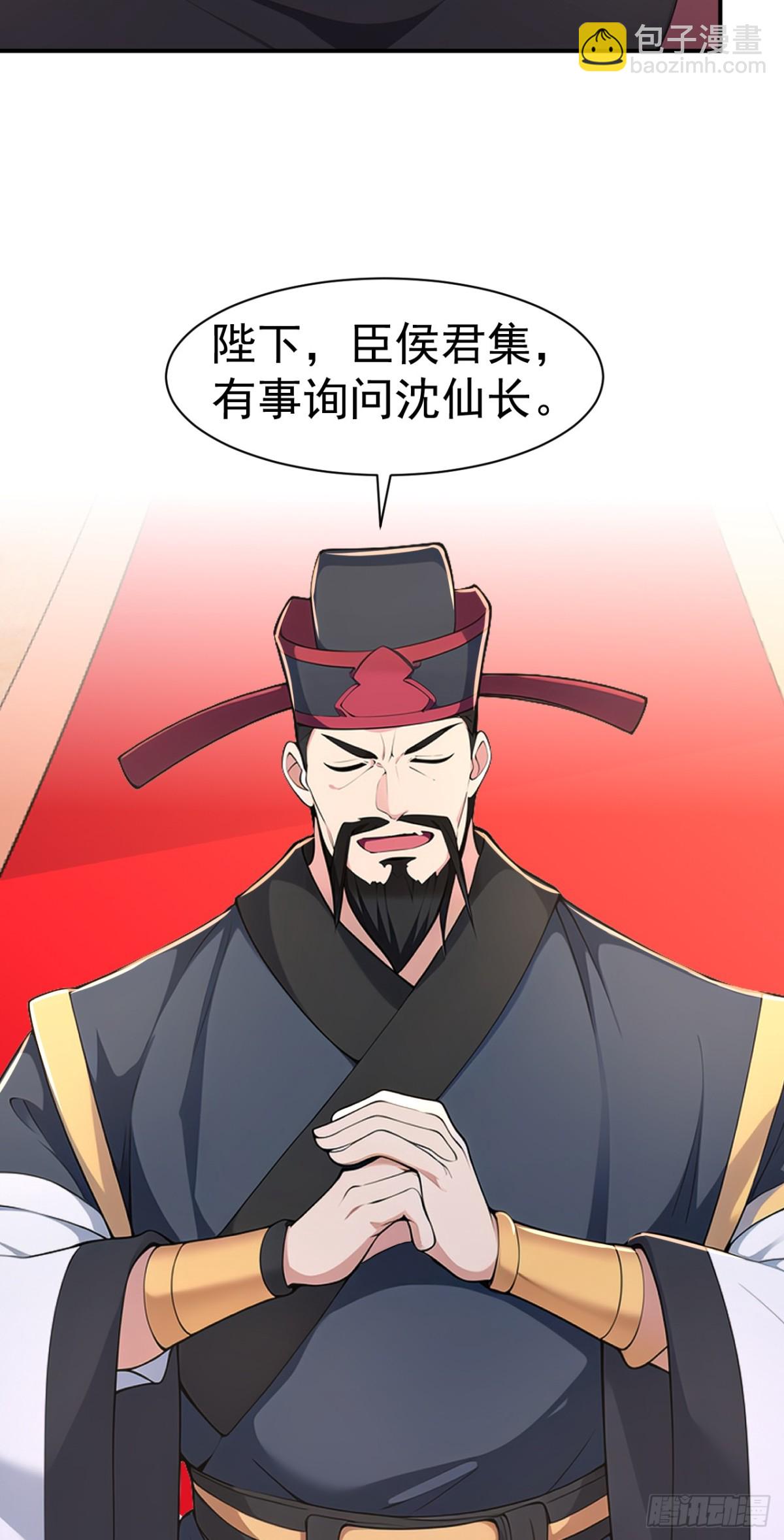 第92话 琉璃？玻璃！-第95话