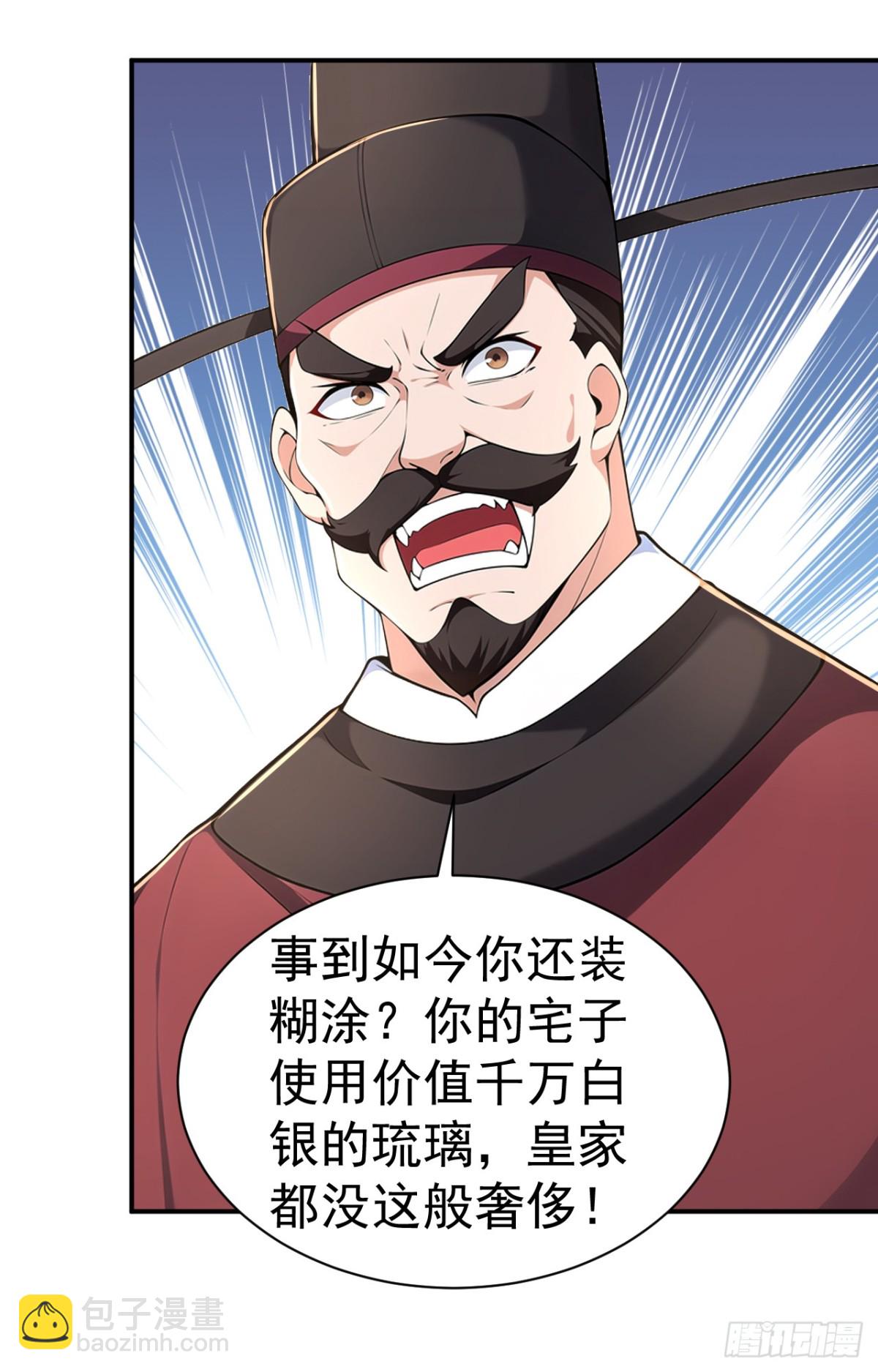 第92话 琉璃？玻璃！-第95话