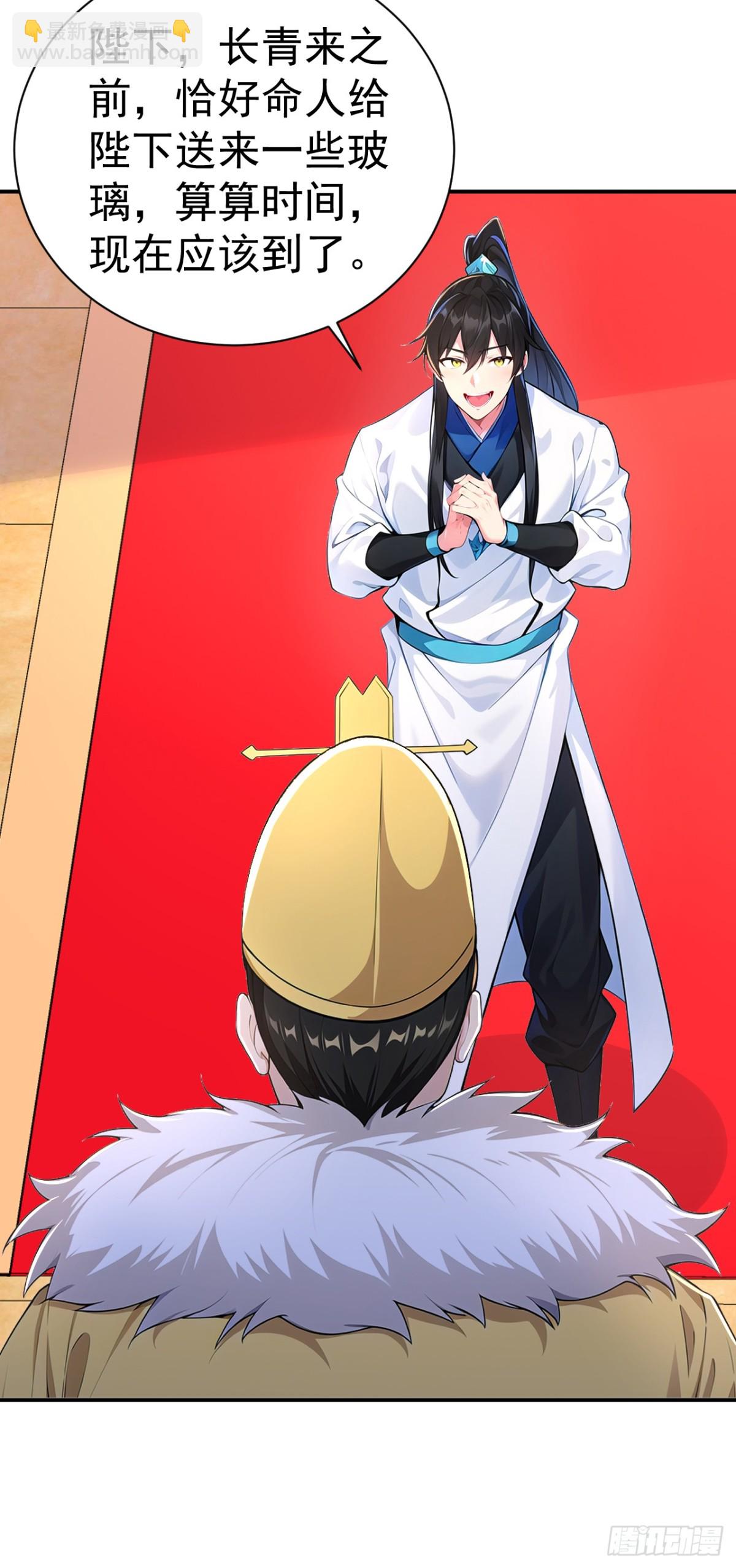 第92话 琉璃？玻璃！-第95话