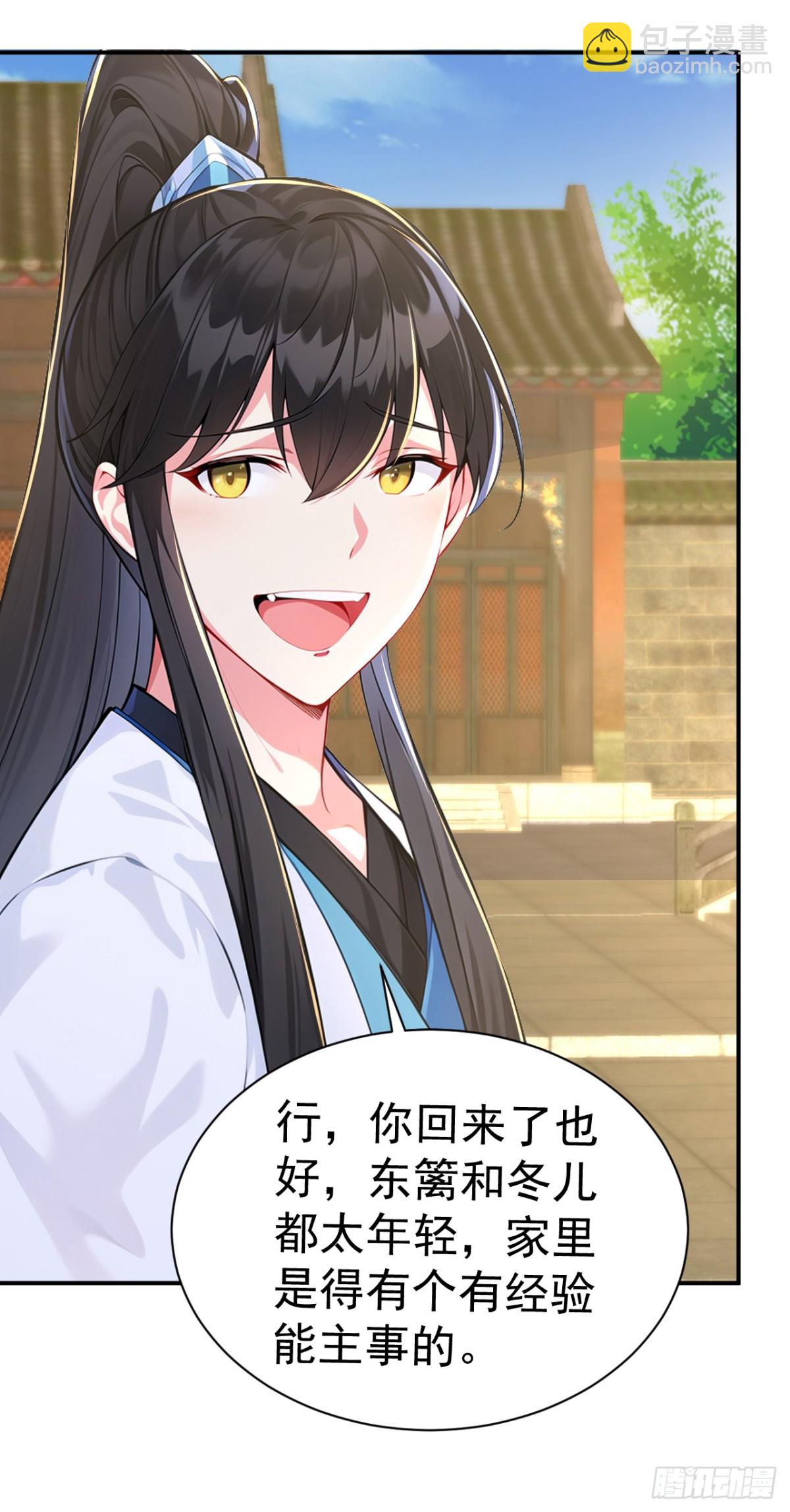 第94话 愿为仙长留后！-第97话