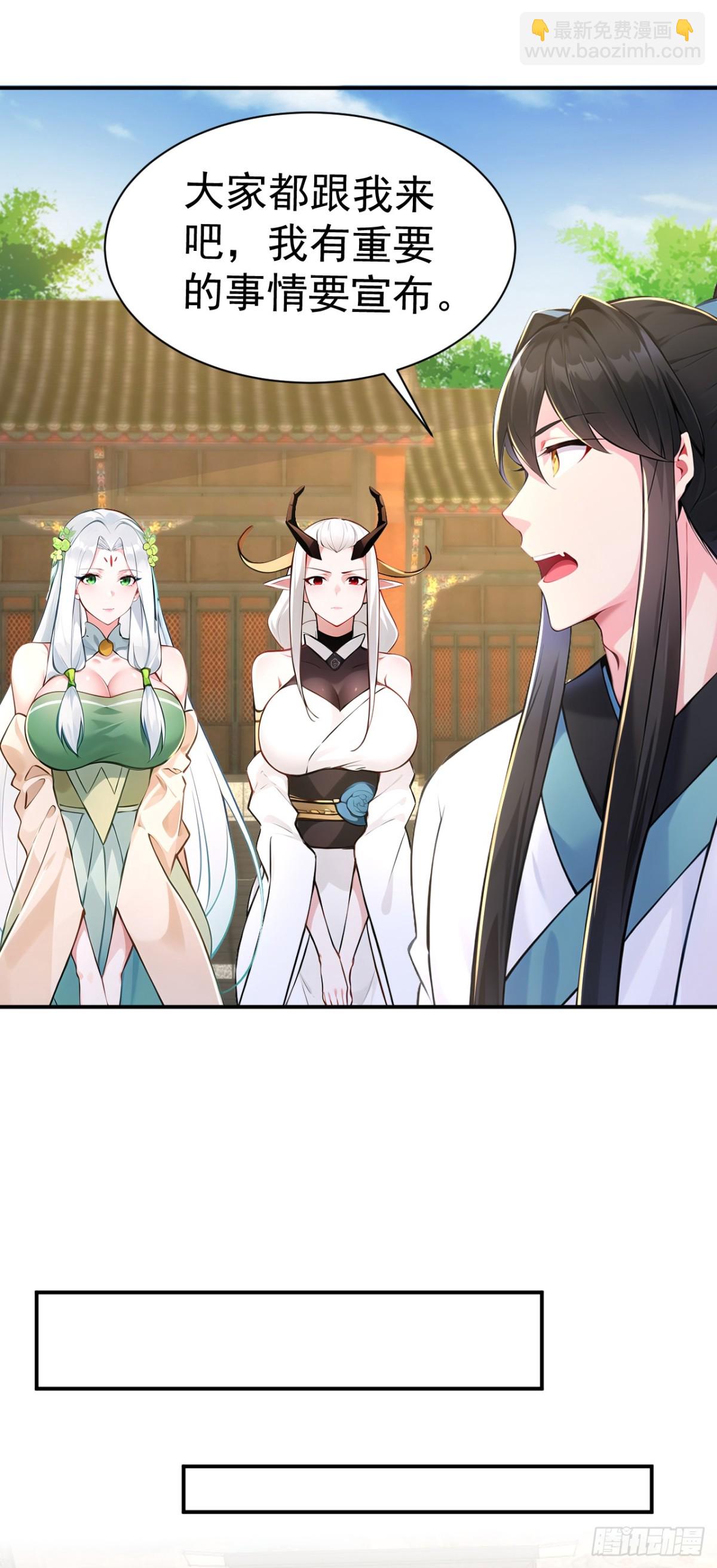 第94话 愿为仙长留后！-第97话