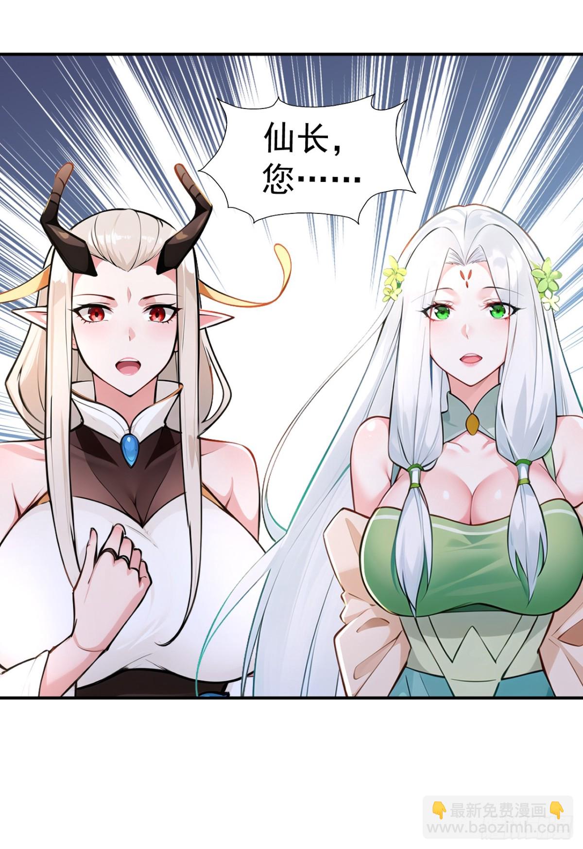 第94话 愿为仙长留后！-第97话