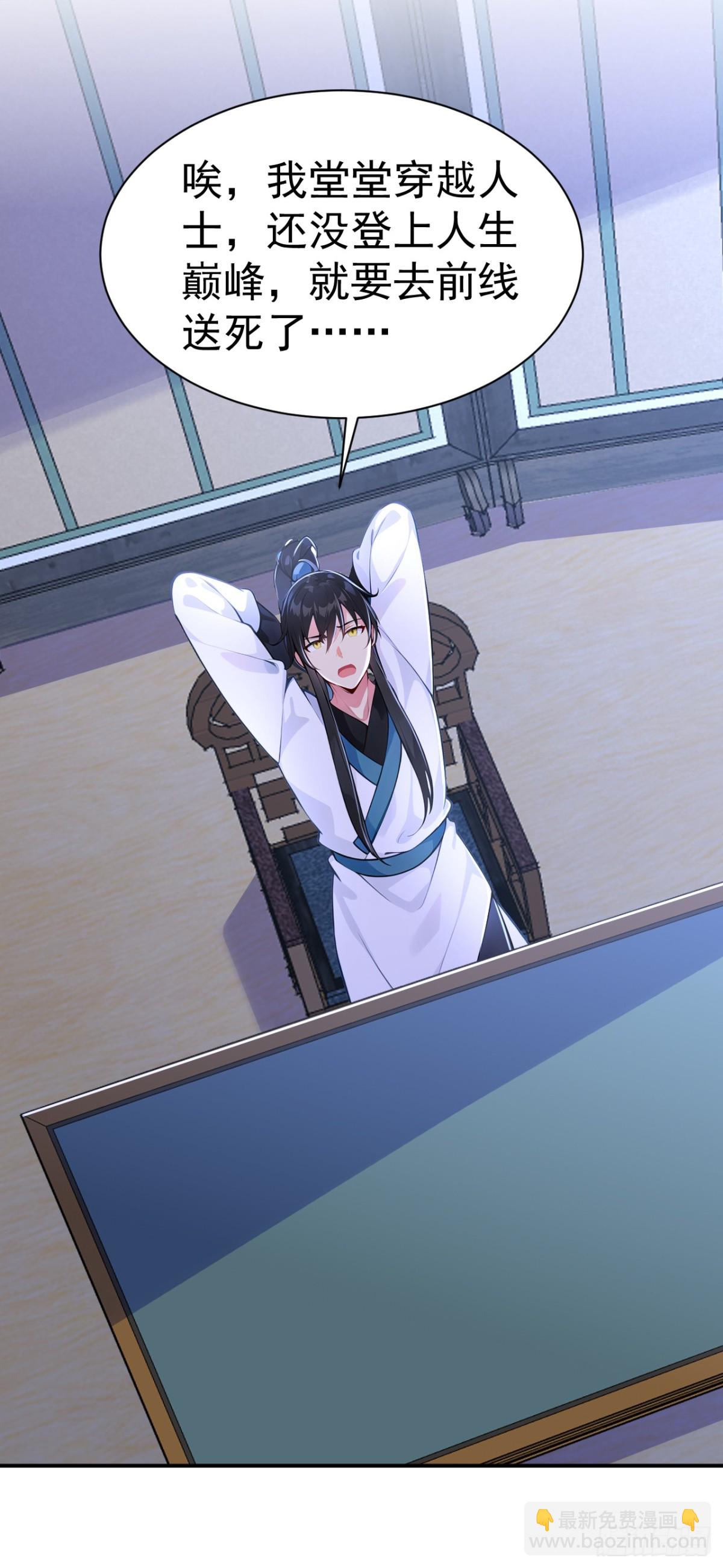 第94话 愿为仙长留后！-第97话