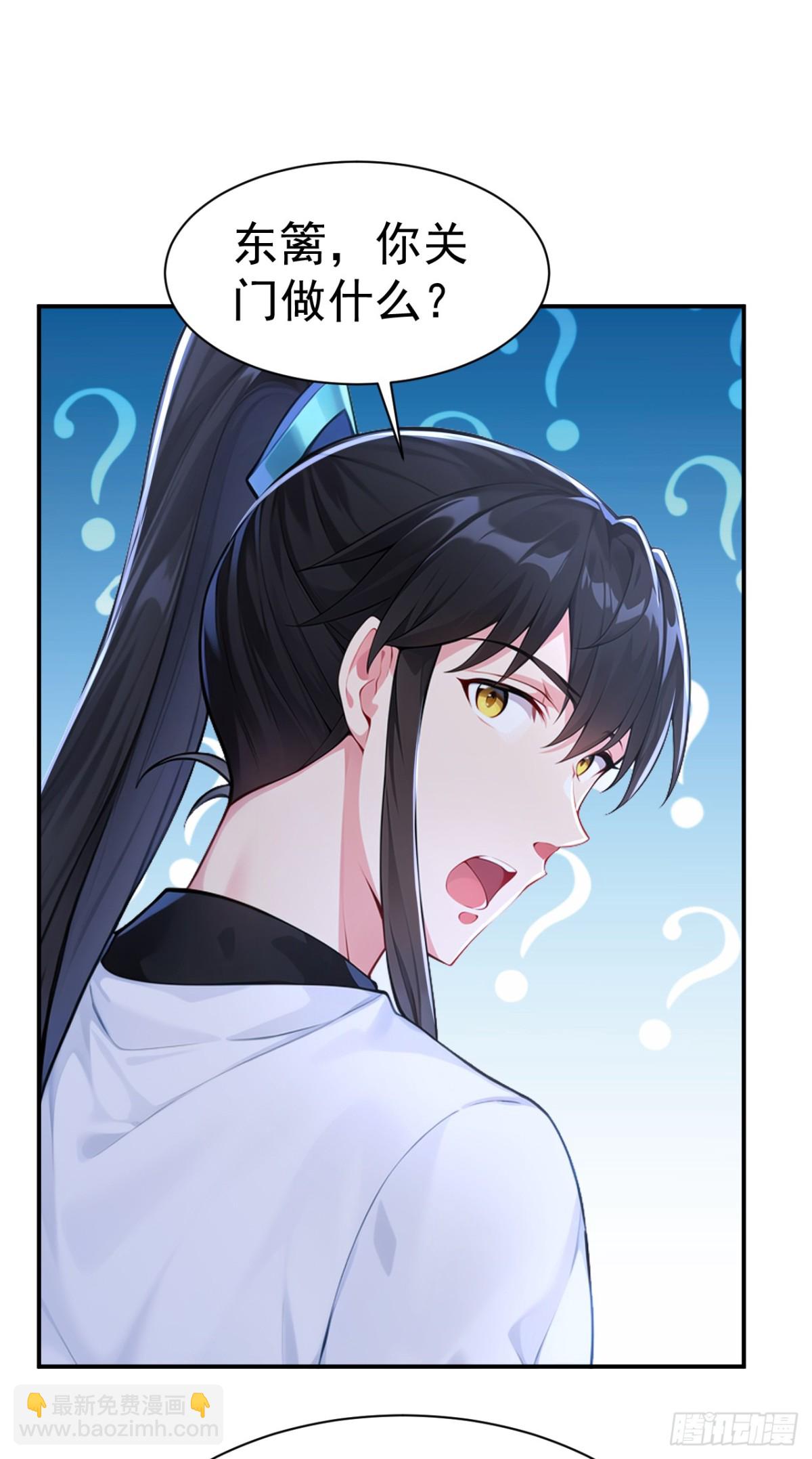 第94话 愿为仙长留后！-第97话