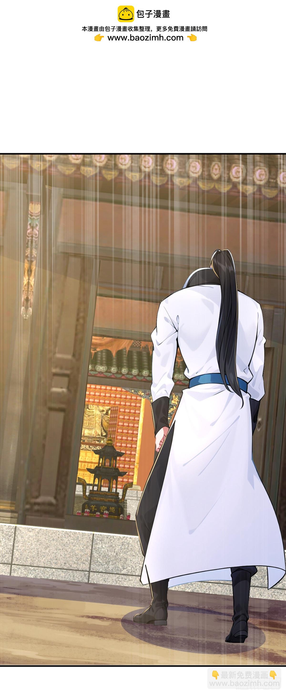 第94话 愿为仙长留后！-第97话