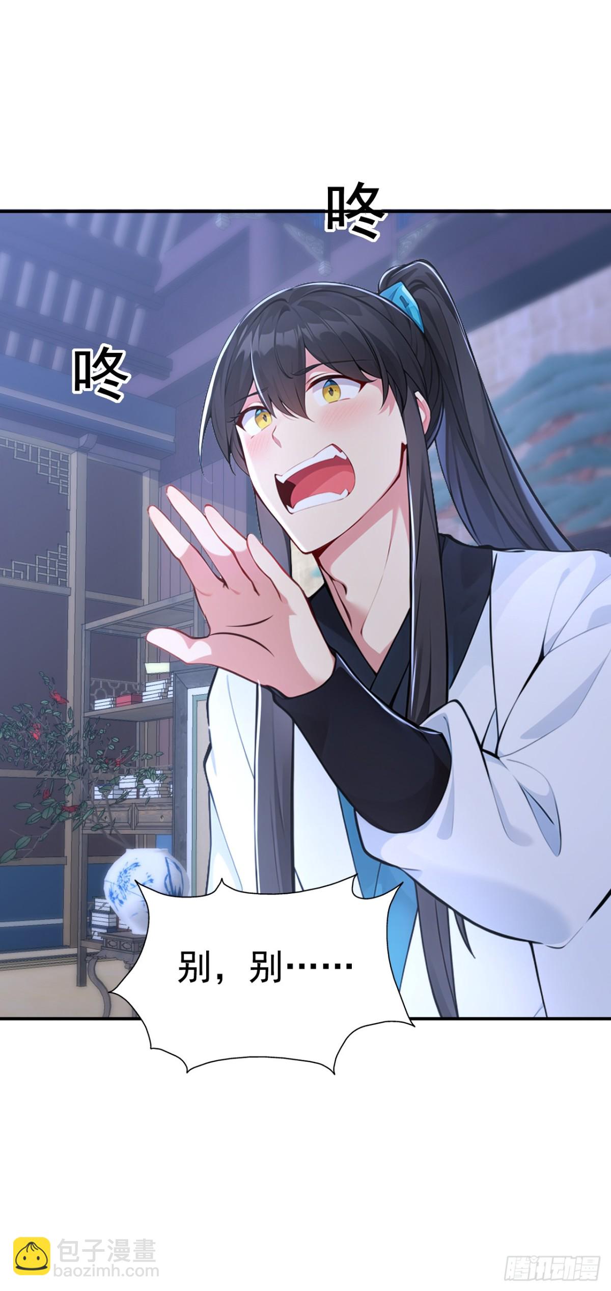 第94话 愿为仙长留后！-第97话