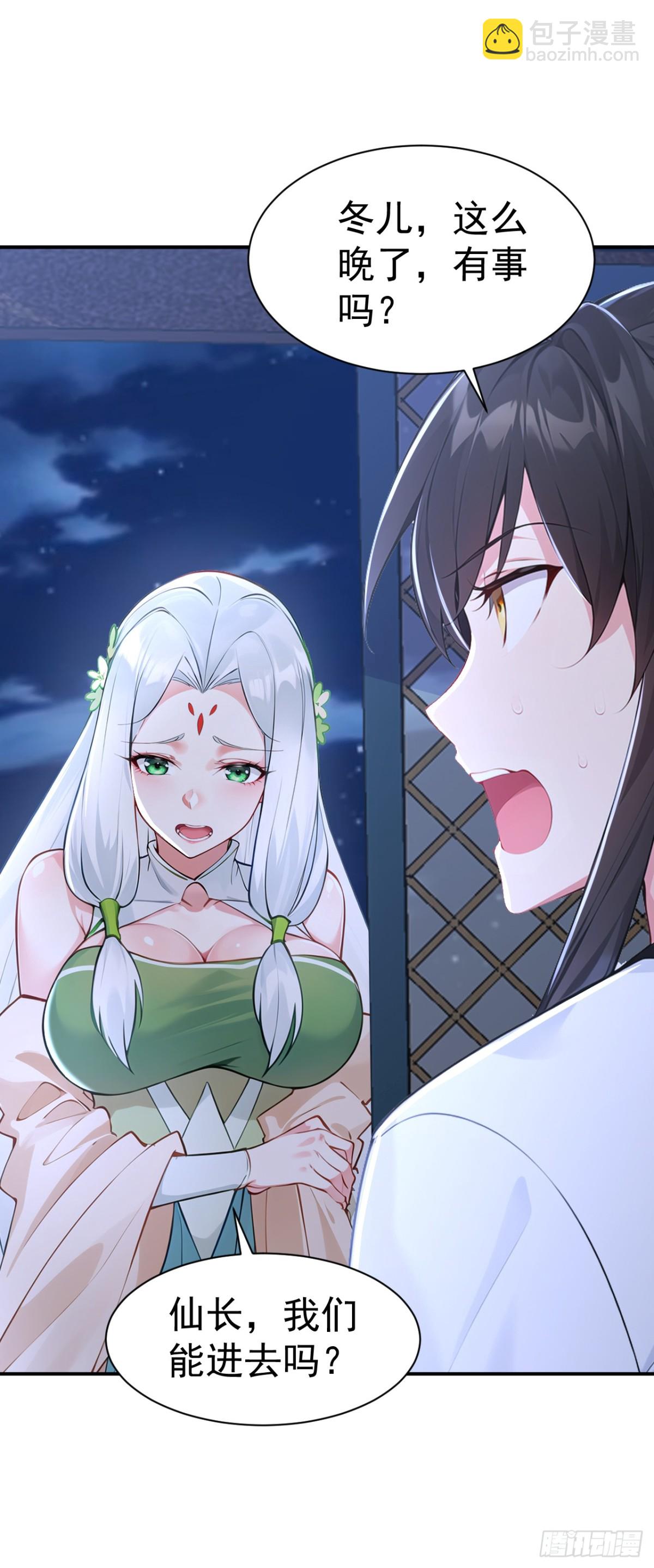 第94话 愿为仙长留后！-第97话