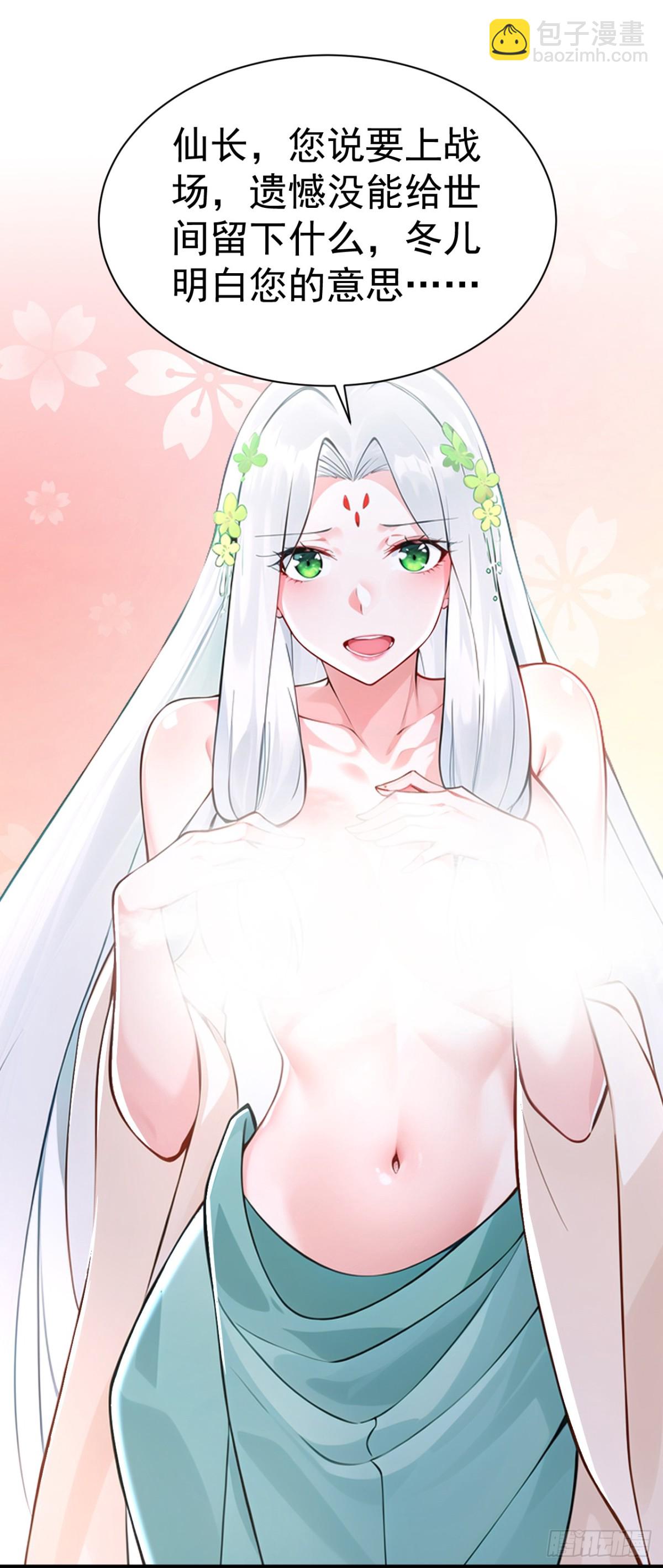 第94话 愿为仙长留后！-第97话