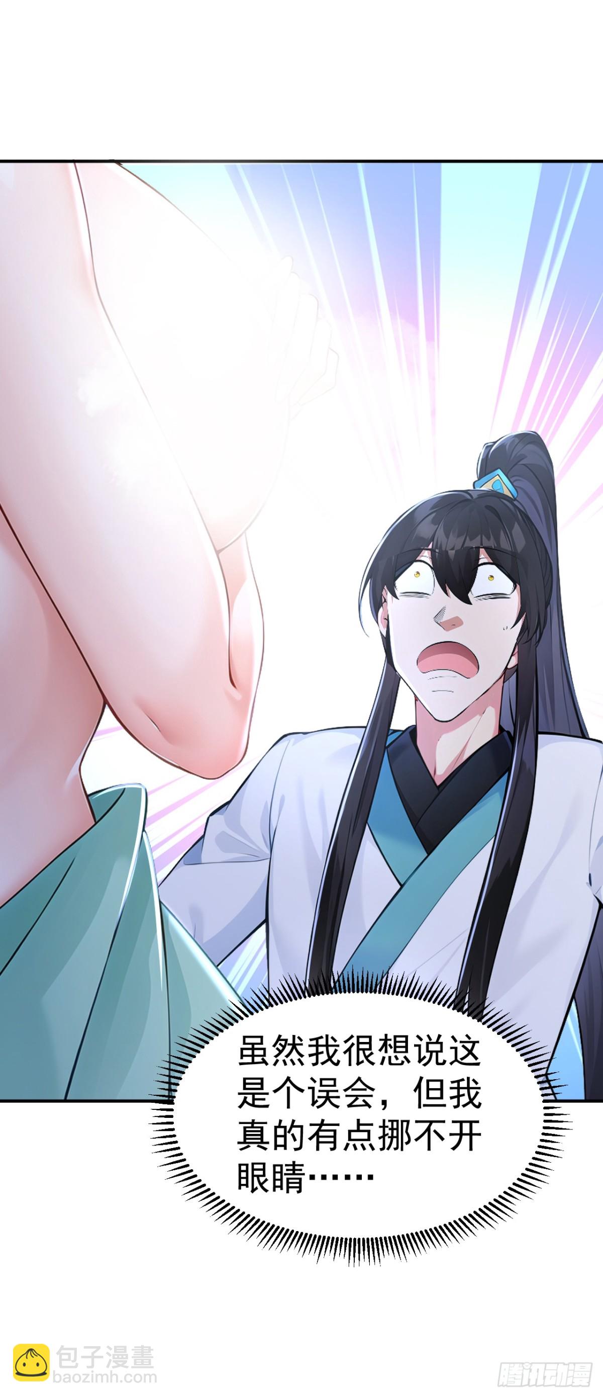 第94话 愿为仙长留后！-第97话