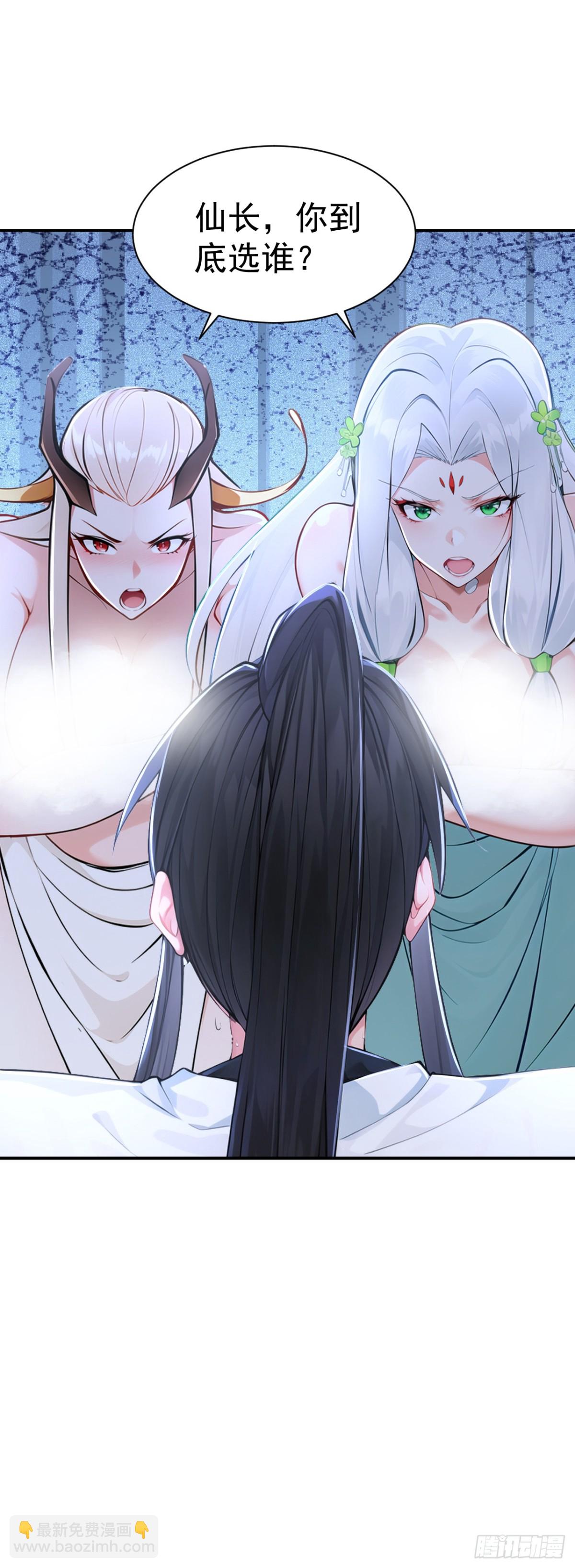 第94话 愿为仙长留后！-第97话