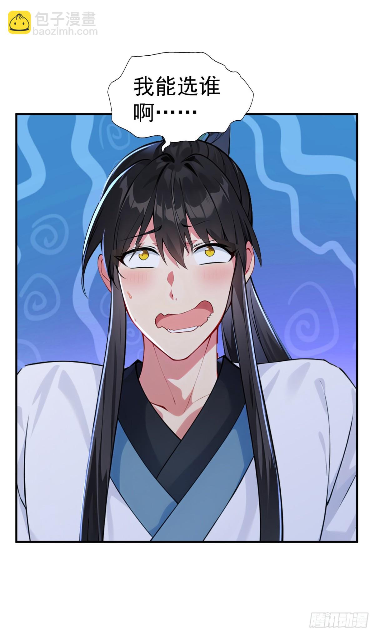 第94话 愿为仙长留后！-第97话