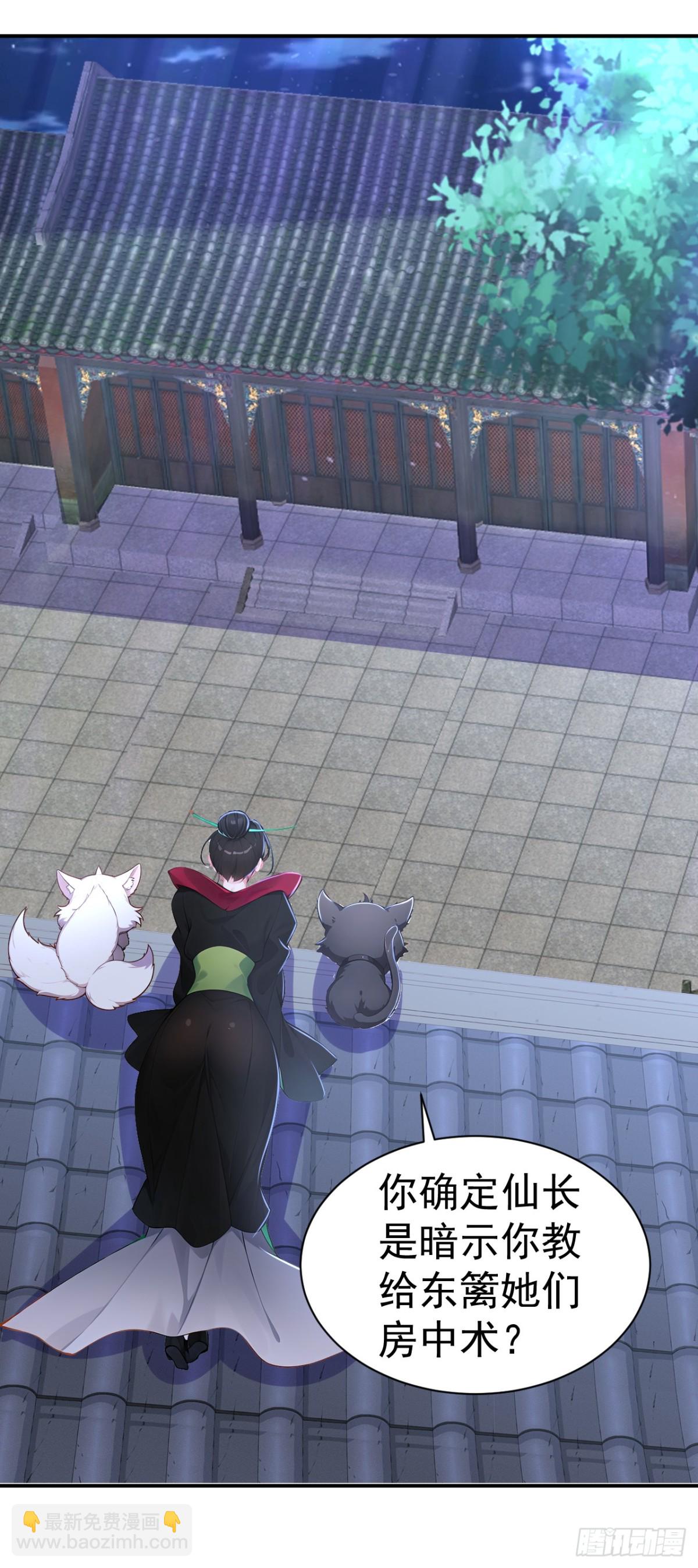 第94话 愿为仙长留后！-第97话