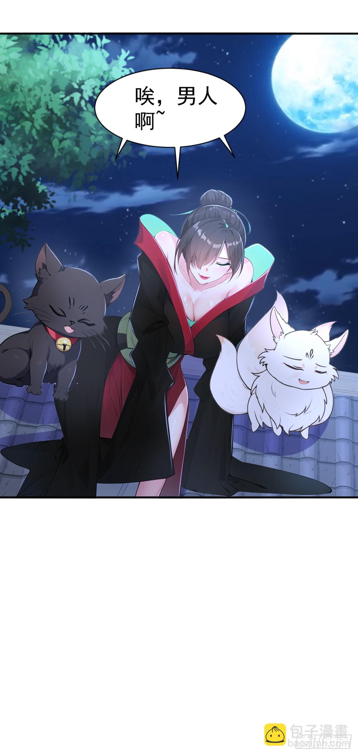 第94话 愿为仙长留后！-第97话